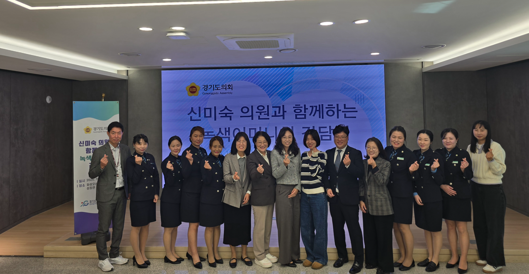 동탄녹색어머니연합회 회원들 교통안전 대책 간담회