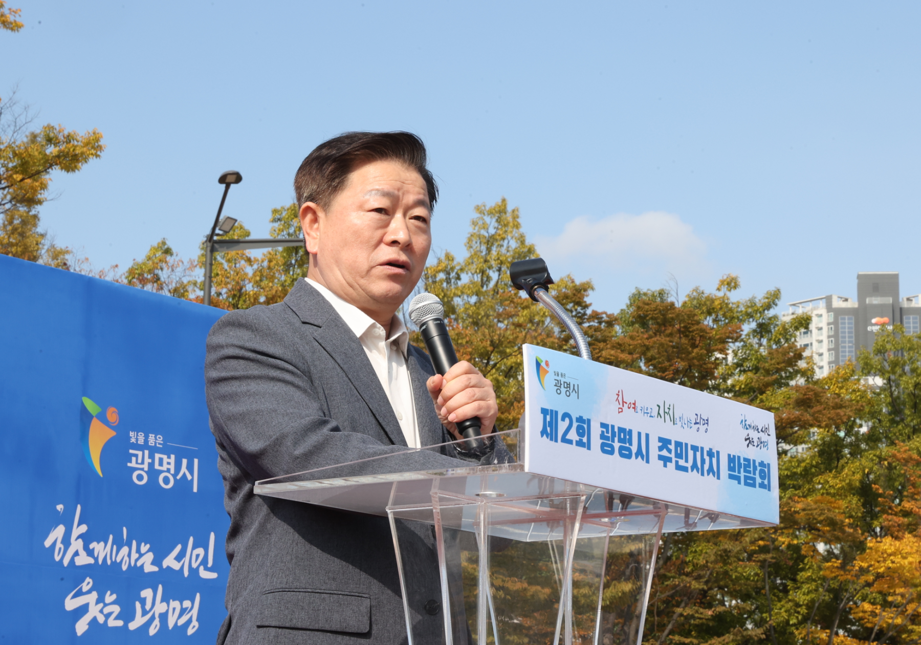 박승원 광명시장