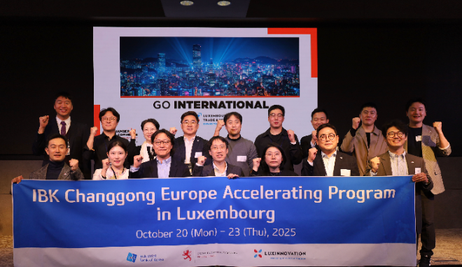IBK기업은행, 'IBK창공 룩셈부르크 액셀러레이팅 프로그램' 성료 - 뉴스 썸네일 이미지