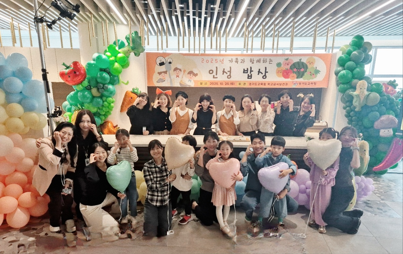 가족과 함께하는 인성밥상