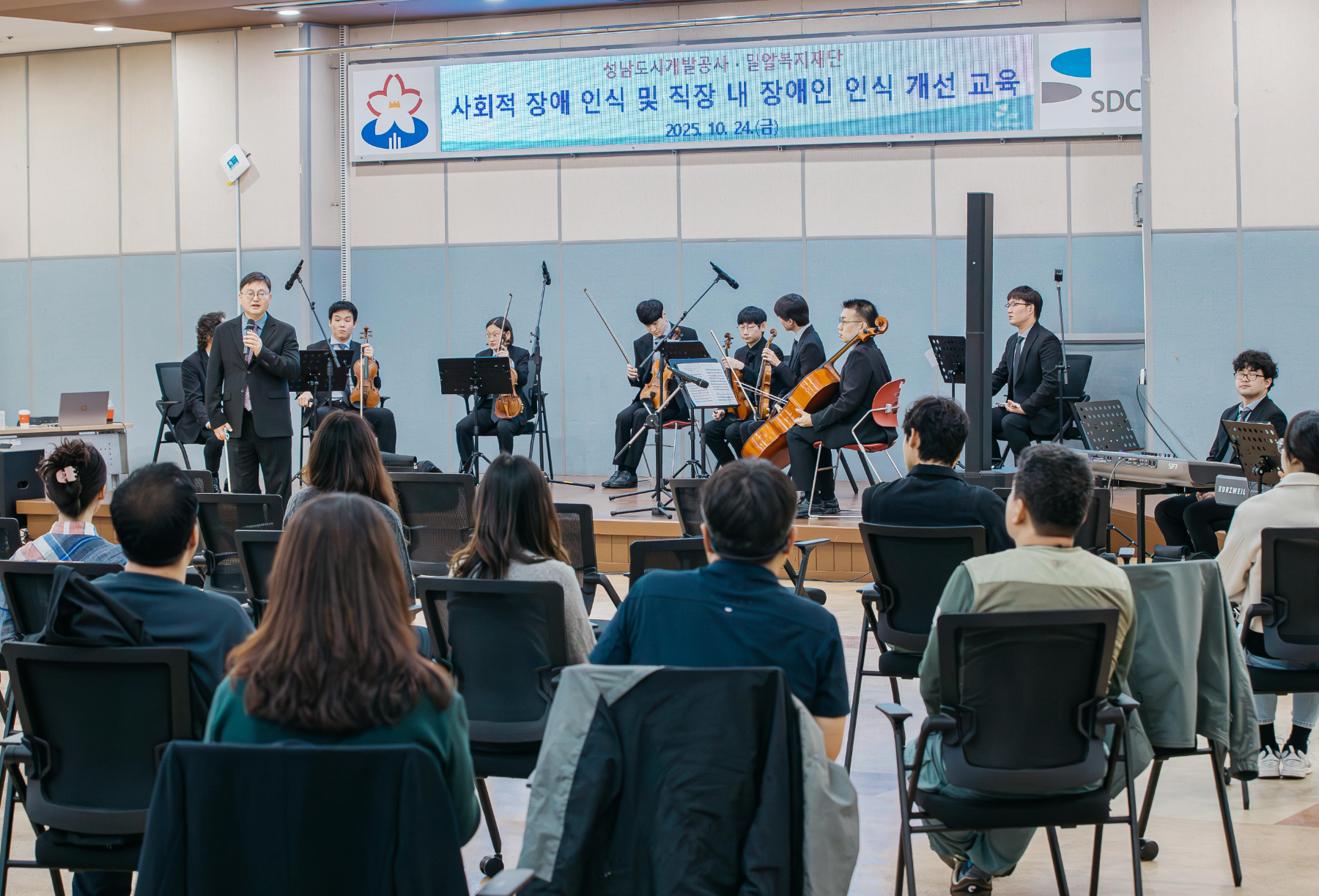 사회적 장애인식개선 및 직장 내 장애인 인식개선 교육