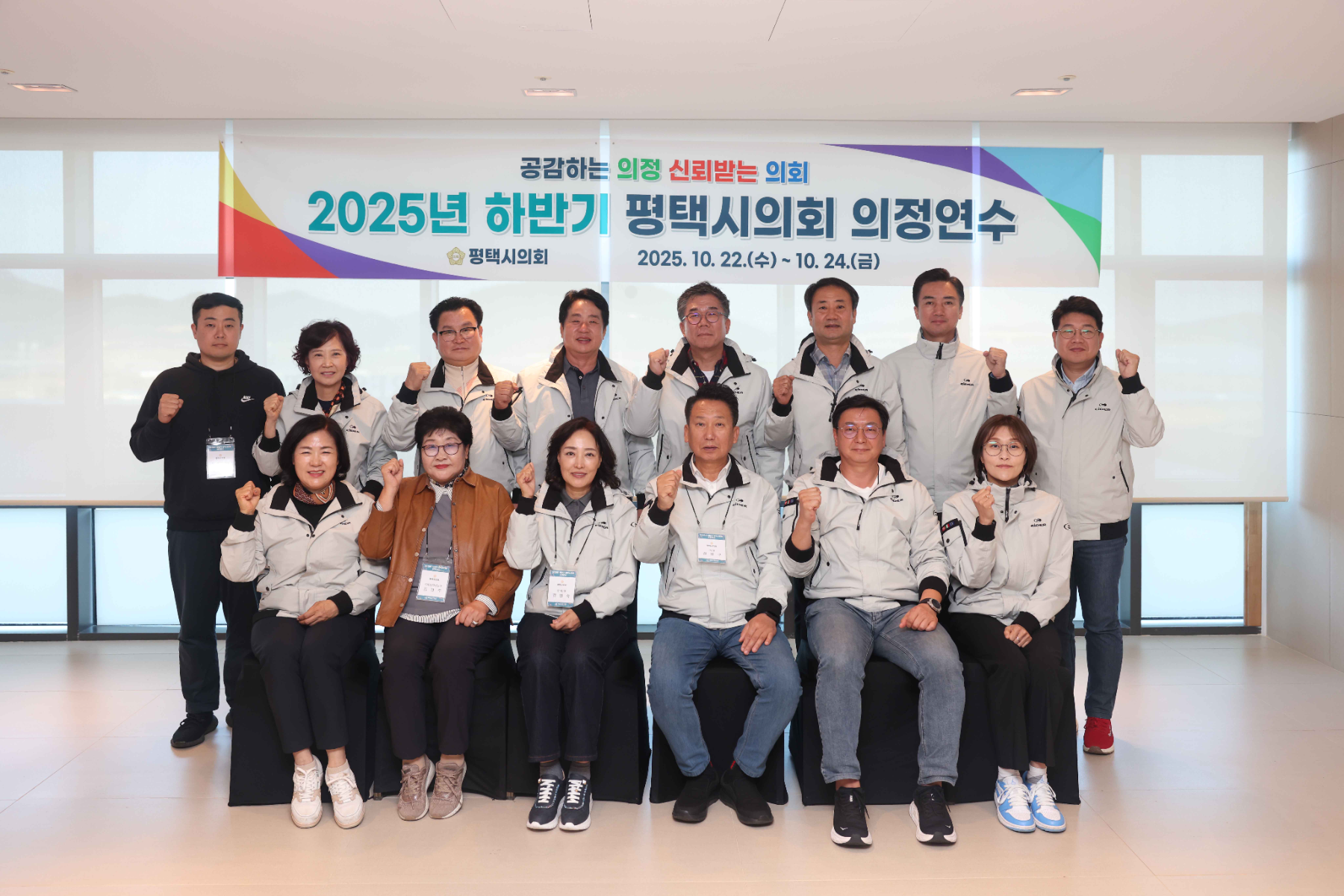 2025년도 하반기 의정연수