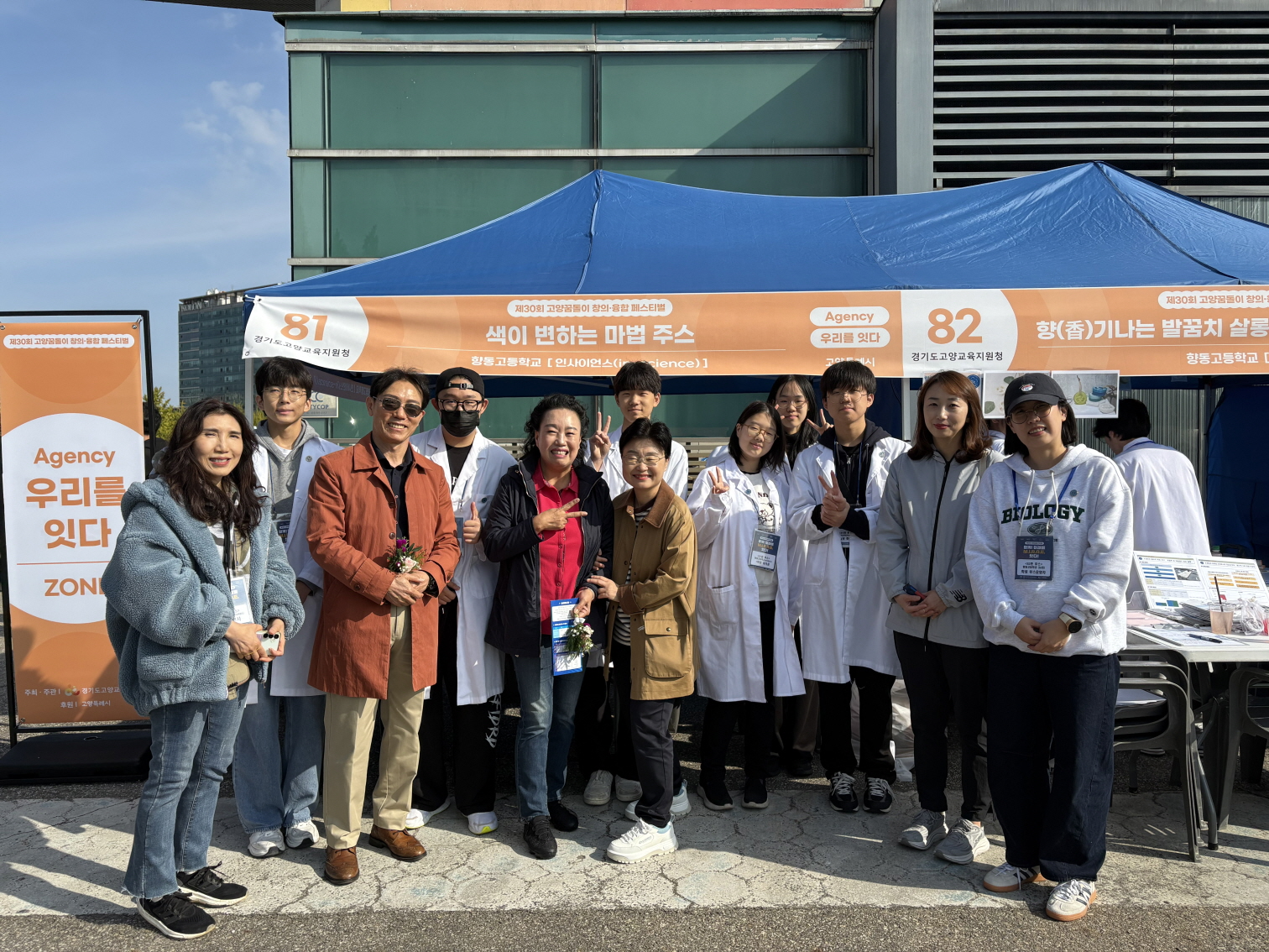 제30회 고양꿈돌이 창의·융합 페스티벌