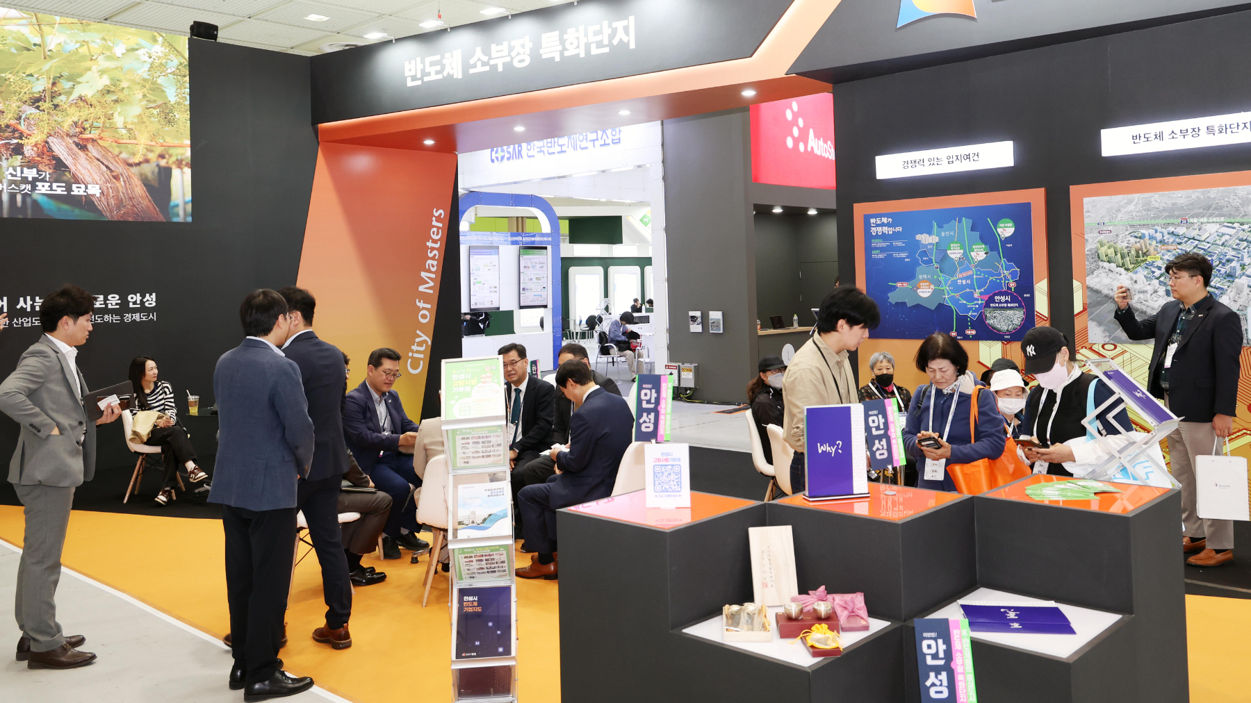 반도체대전(SEDEX 2025) 참가