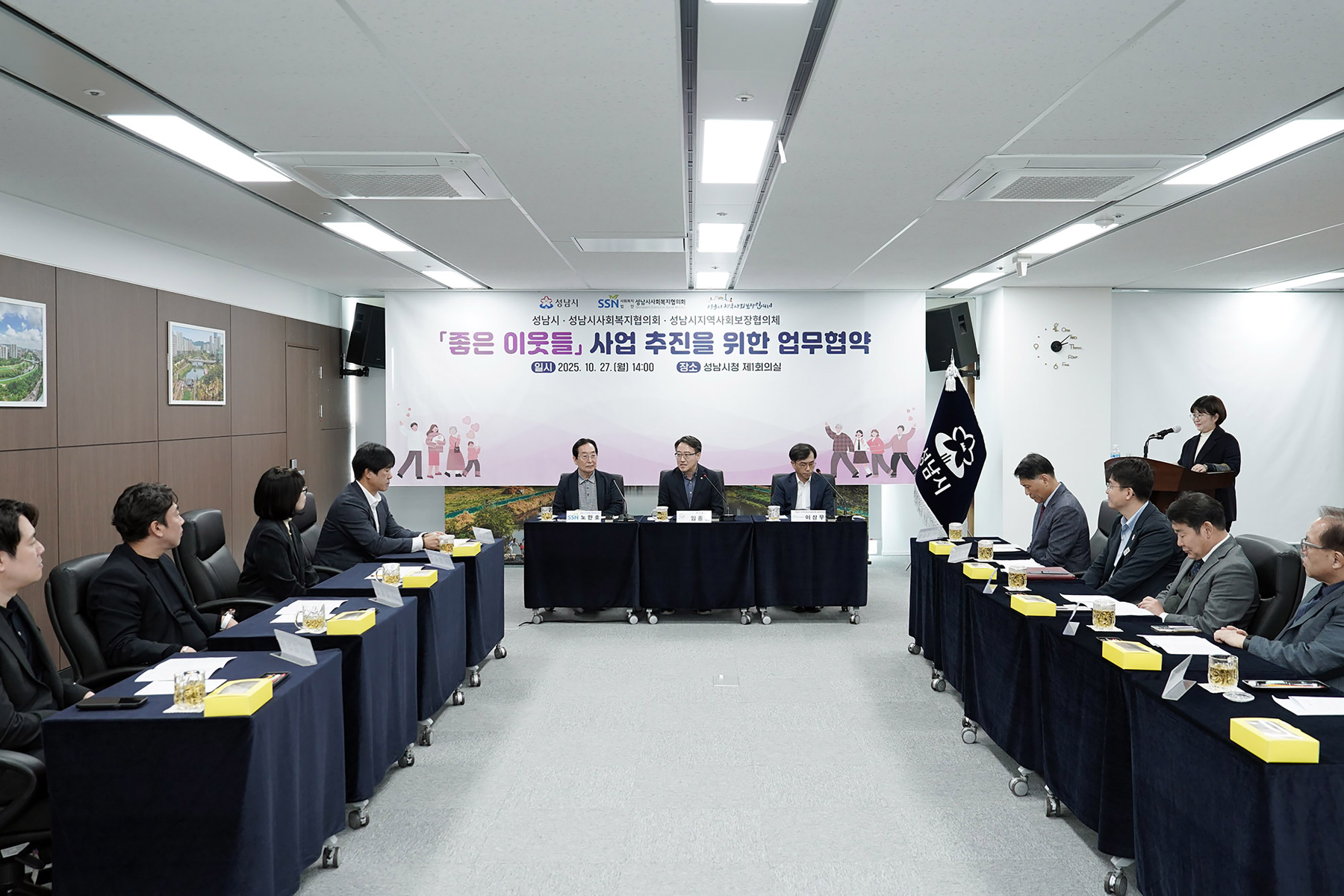 복지 소외계층을 발굴·지원하는 좋은 이웃들 사업