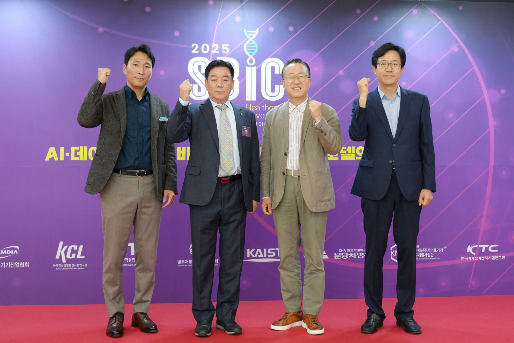 성남 국제 바이오 헬스케어 컨벤션