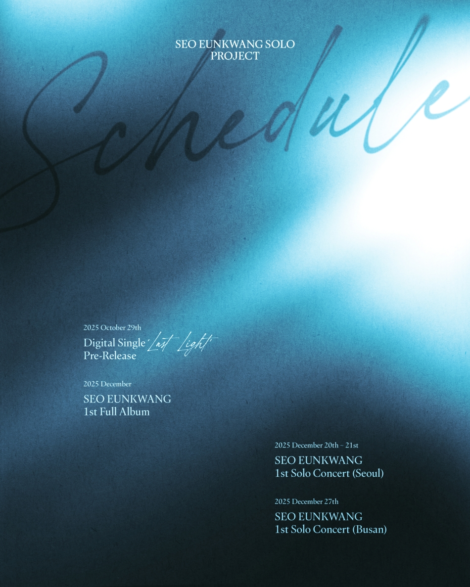 서은광, 12월 첫 정규 앨범 발매 → 단독 콘서트 개최 확정