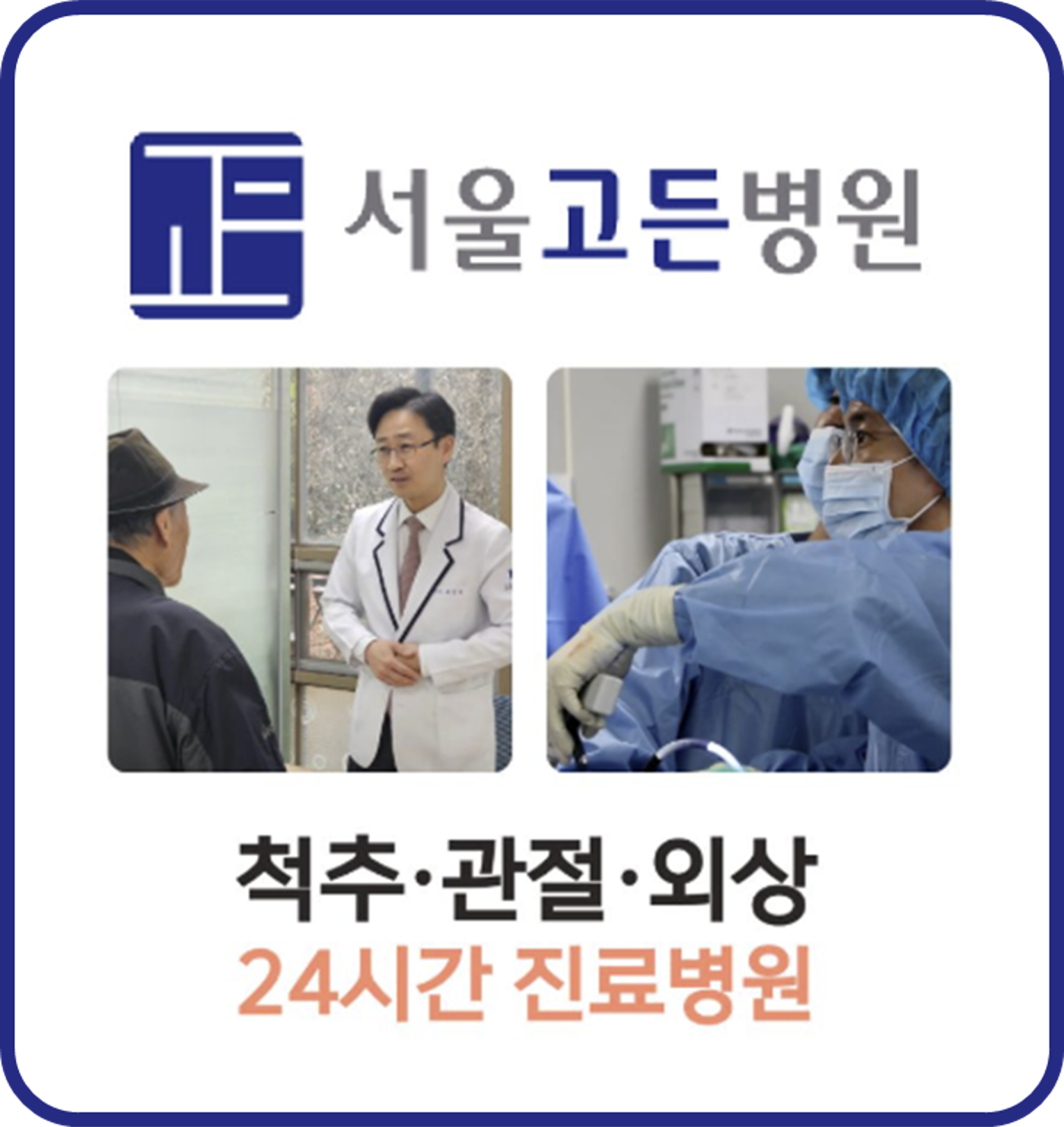 서울고든병원, 족저근막염 환자 진료 강화…”발 질환 초기 진단 정밀 시스템 구축”