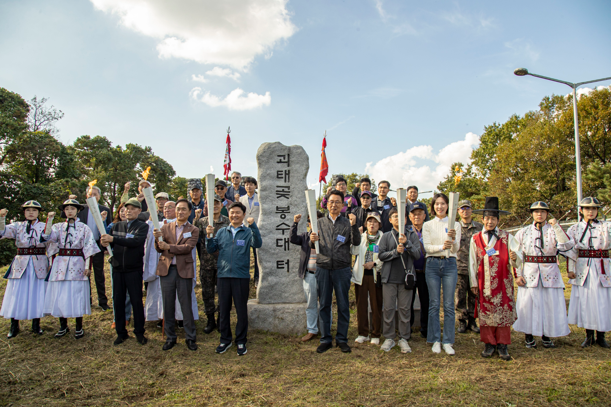 괴태곶 봉수대에서 열린 성화 채화식