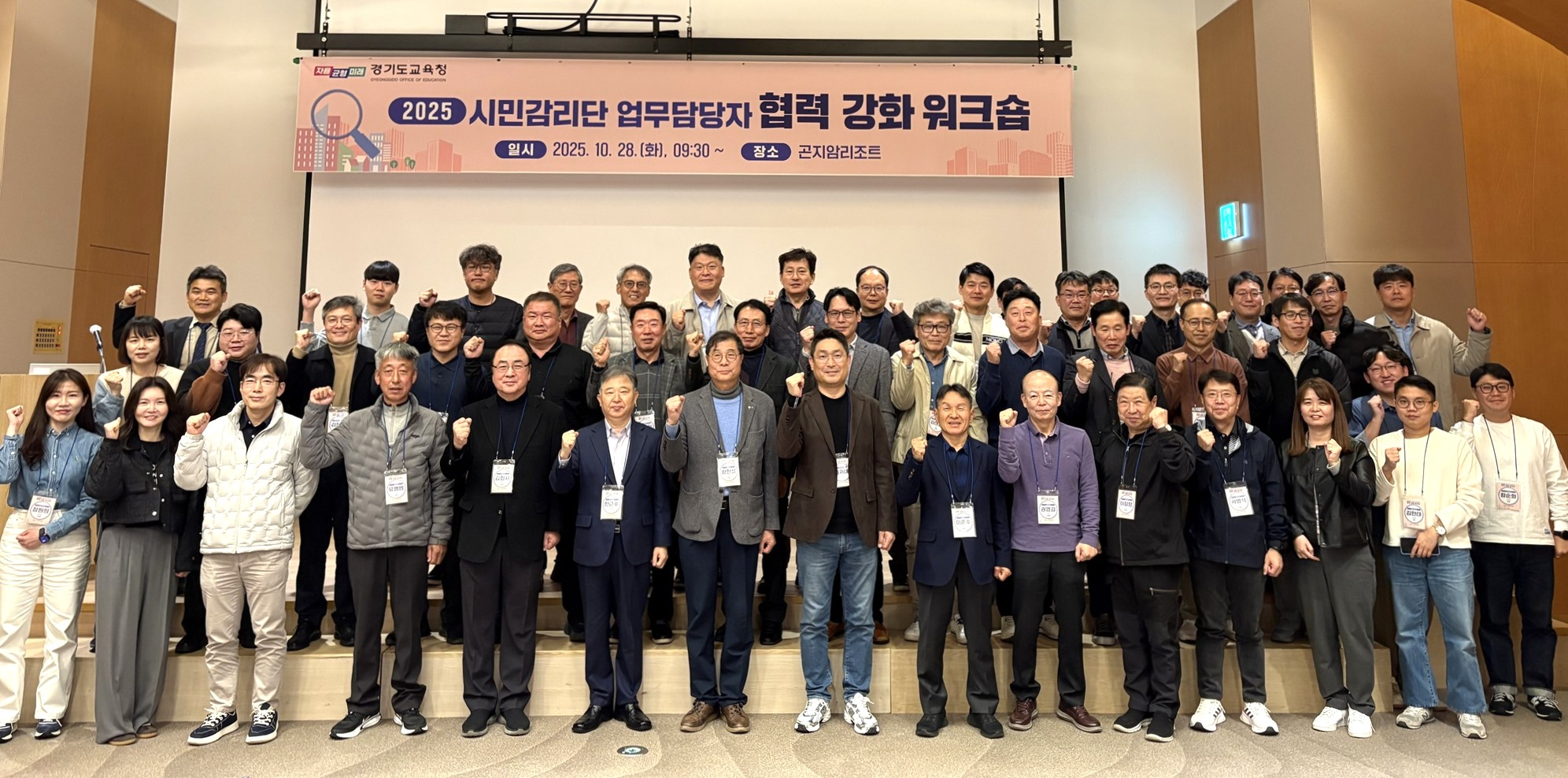 시민감리단-업무담당자 협력 강화 워크숍