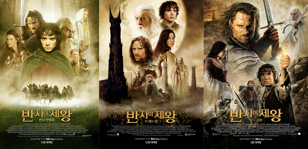 메가박스, ‘반지의 제왕’ 3부작 최초 돌비 포맷 재개봉…판타지의 제왕 스크린 귀환