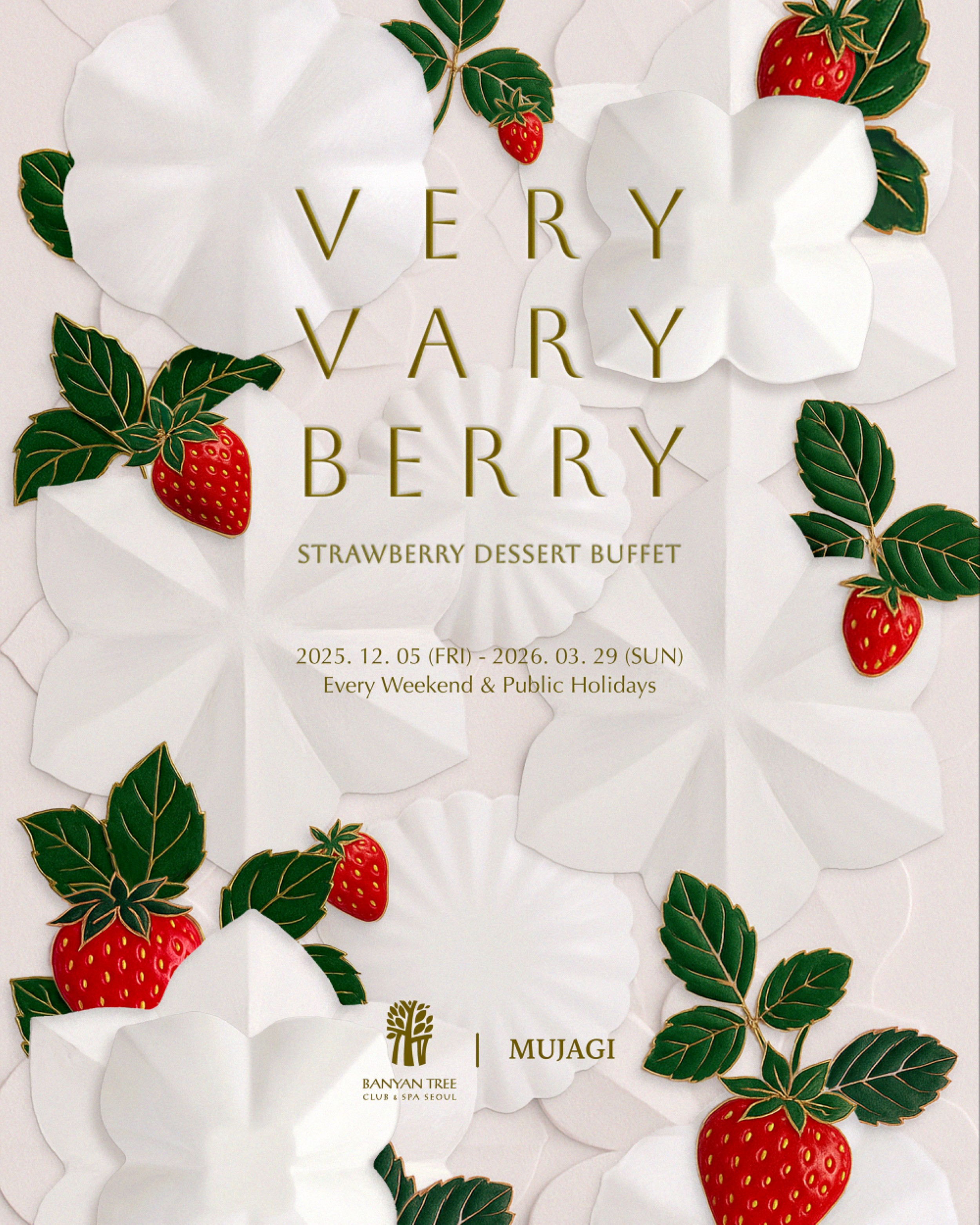 반얀트리 클럽 앤 스파 서울, ‘2025 베리 베리 베리’ 디저트 뷔페 선봬