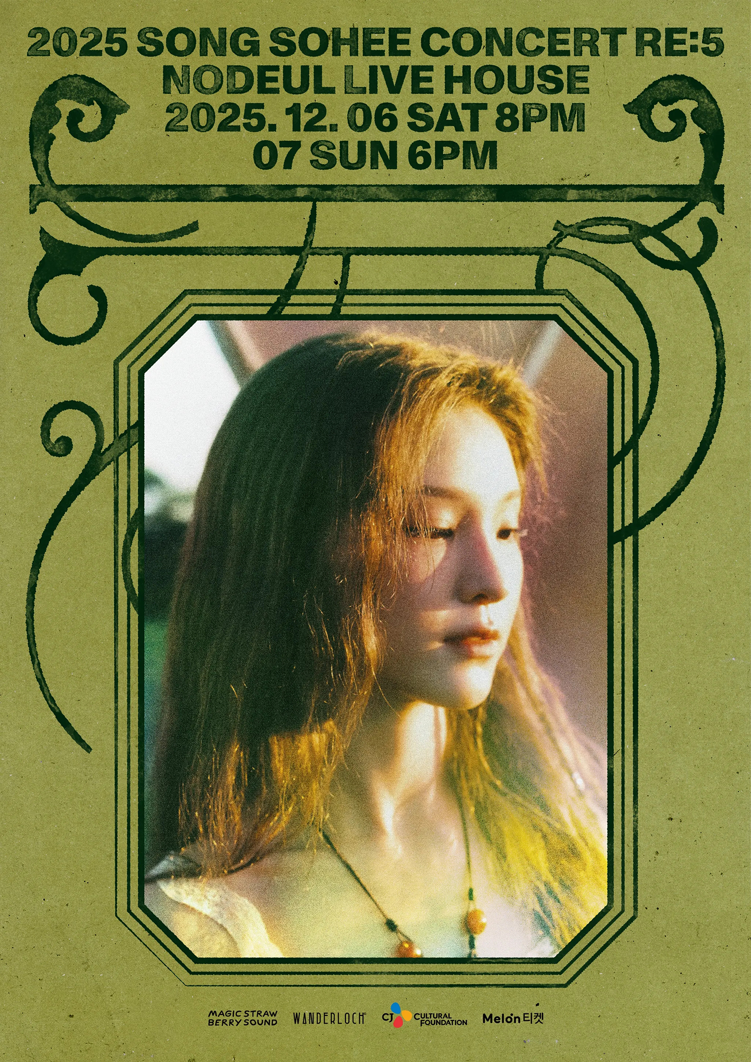 송소희, 12월 연말 단독 콘서트 'Re:5' 개최…생생한 에너지 선사