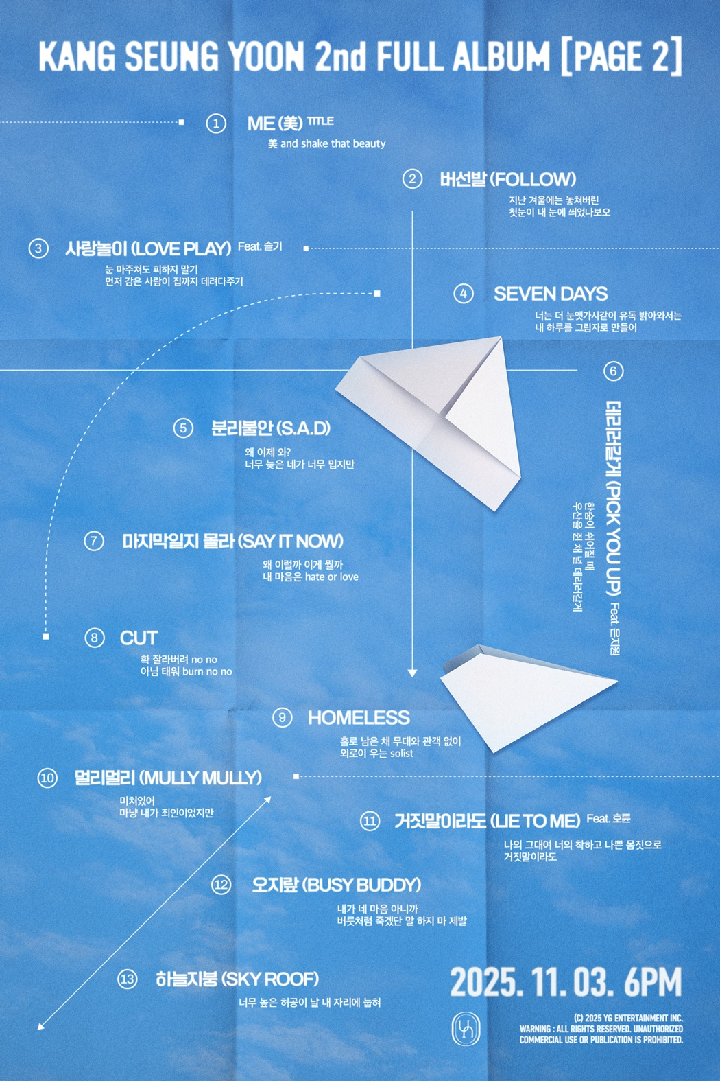 위너 강승윤, 솔로 정규 2집 ‘PAGE 2’ 트랙별 가사 일부 최초 공개 ‘기대감 증폭’
