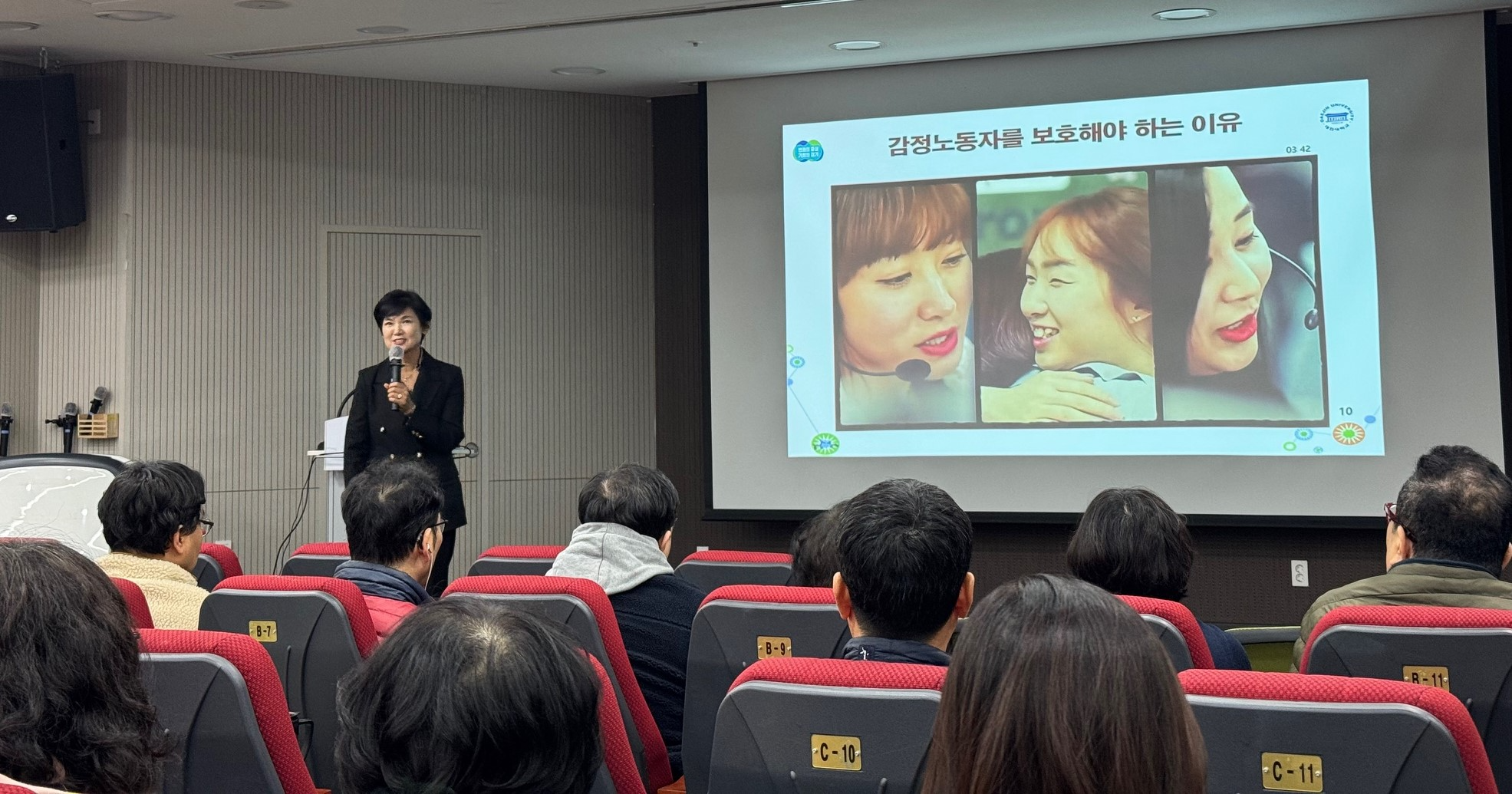 감정노동자 권리보장 교육