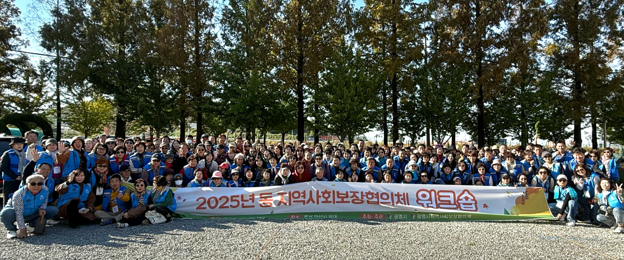 동 지역사회보장협의체 워크숍