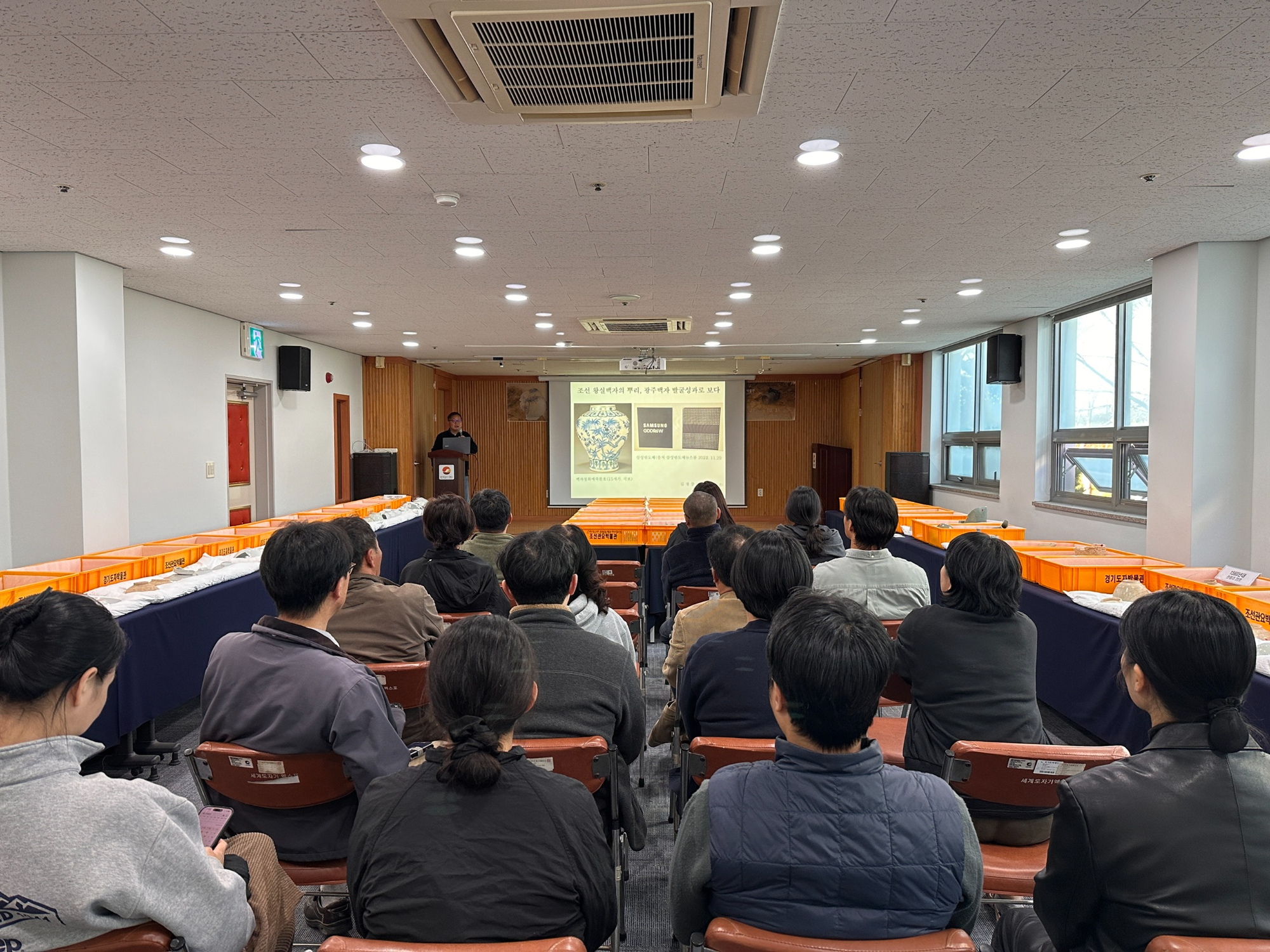 광주백자 발굴성과로 보다 보고회