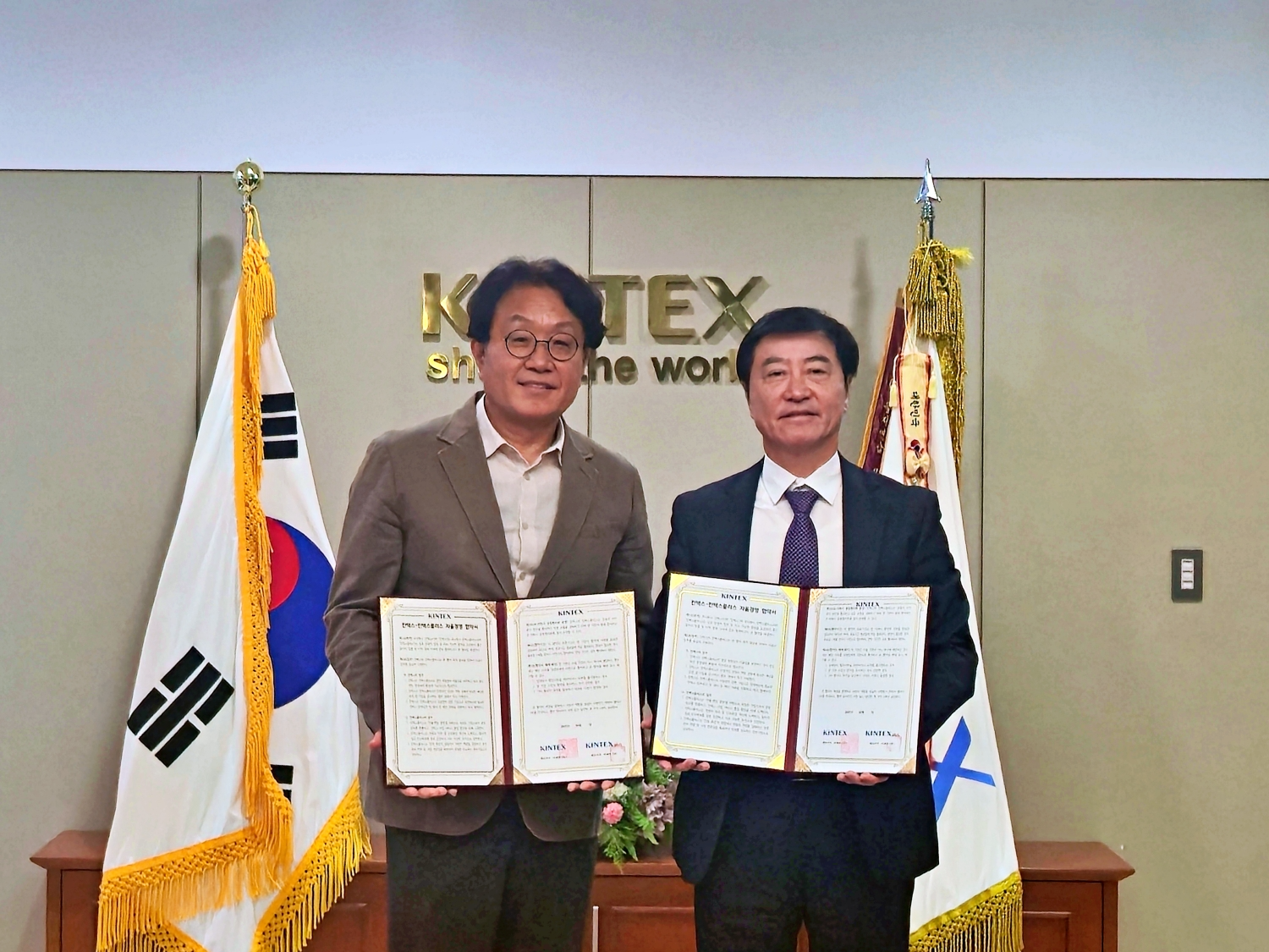 ㈜킨텍스플러스와 모·자회사 자율경영 협약 체결