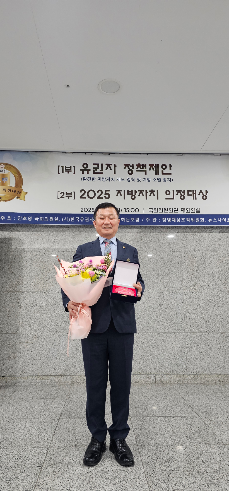 한원찬 경기도의원