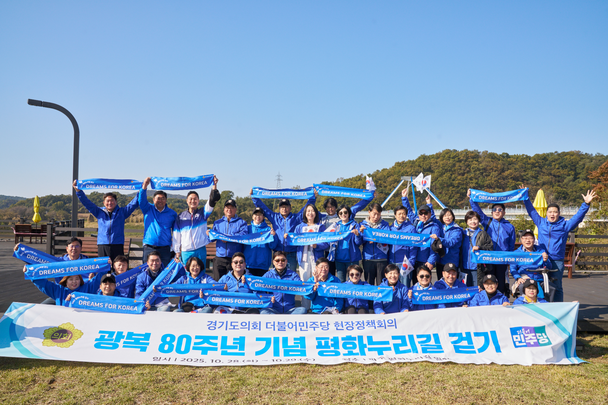 광복 80년의 울림 현장 정책회의