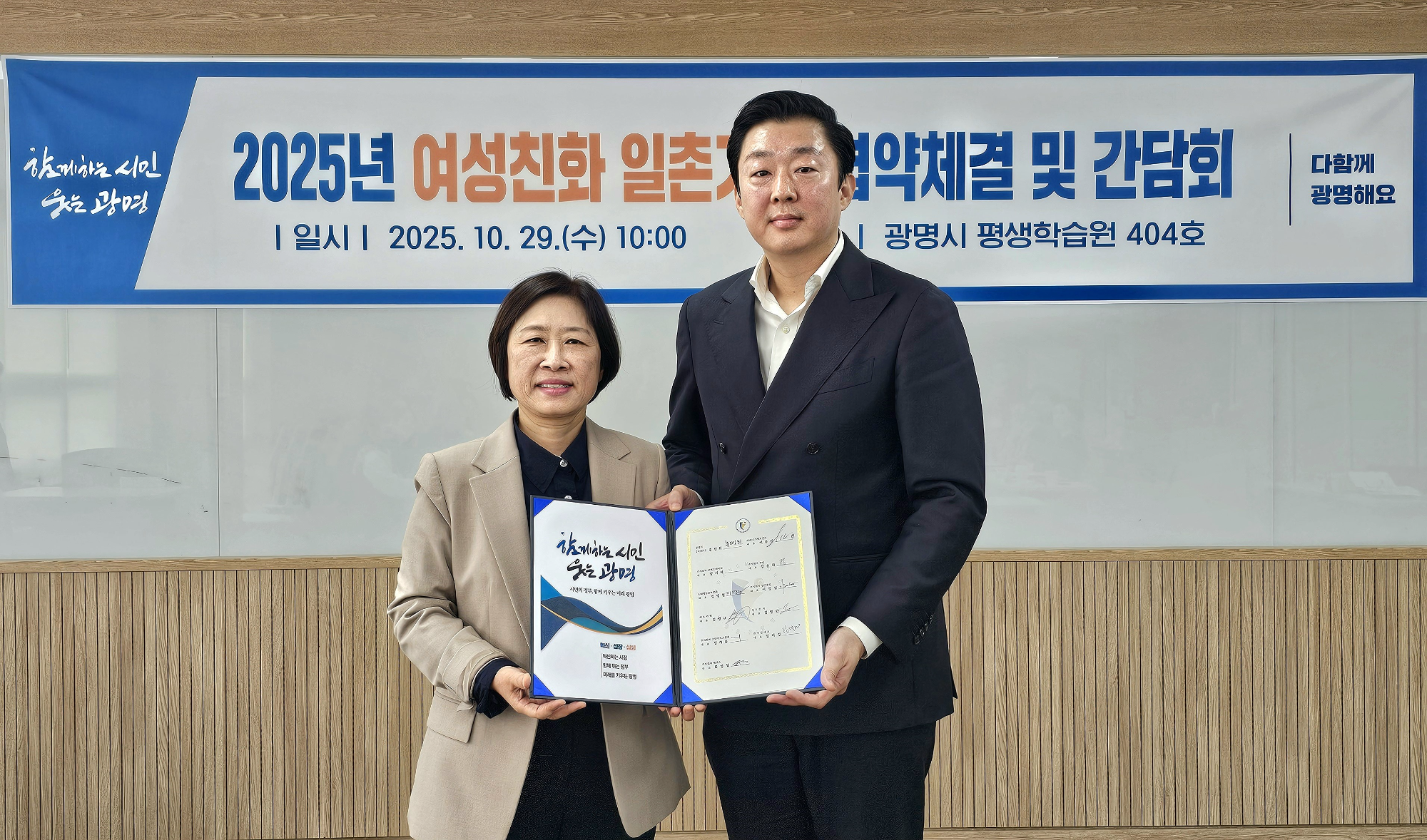 여성친화 일촌기업 협약식 및 간담회