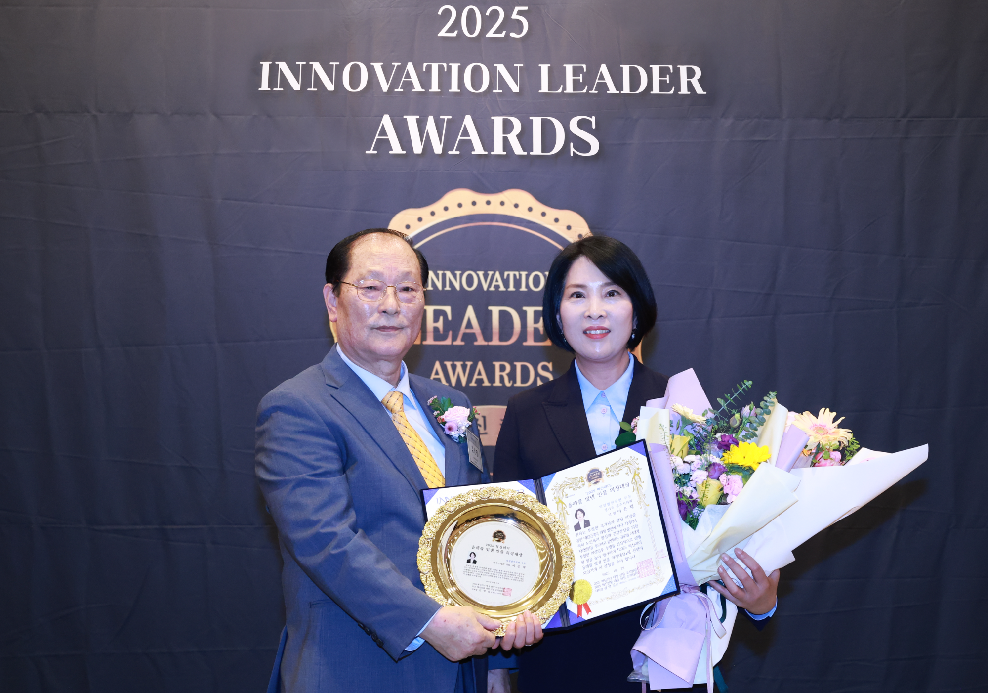 혁신리더대상 시상식 의정발전부문 대상 수상