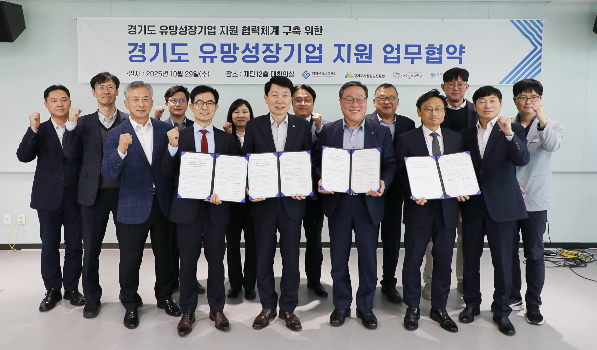 경상원 등 4개 기관이 공동 협력체계 구축 협약 체결