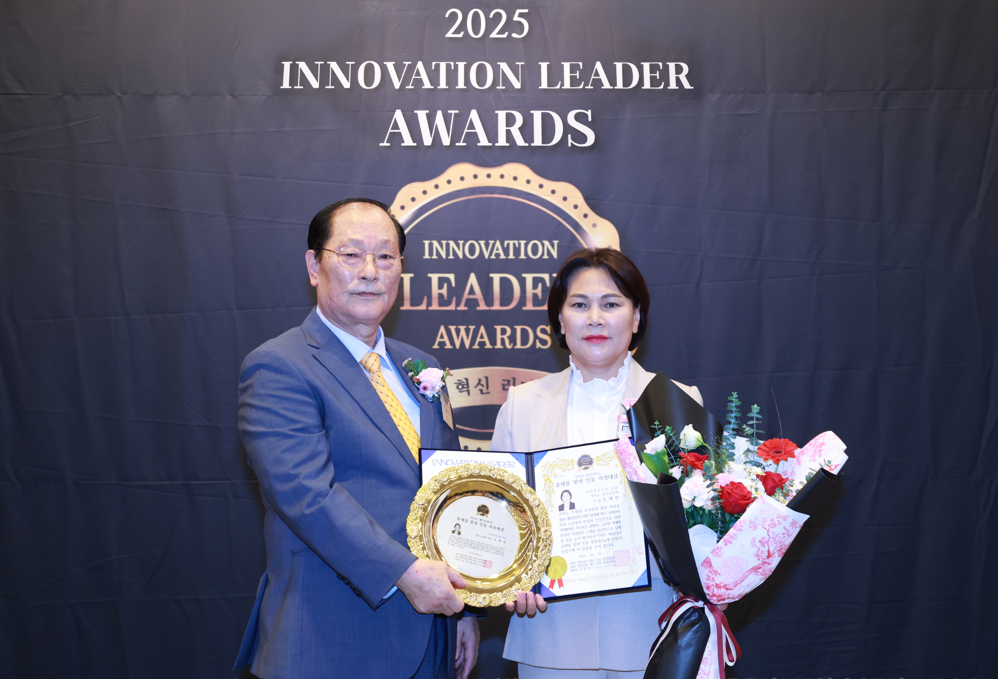 혁신리더대상 시상식, 의정발전부문 대상 수상