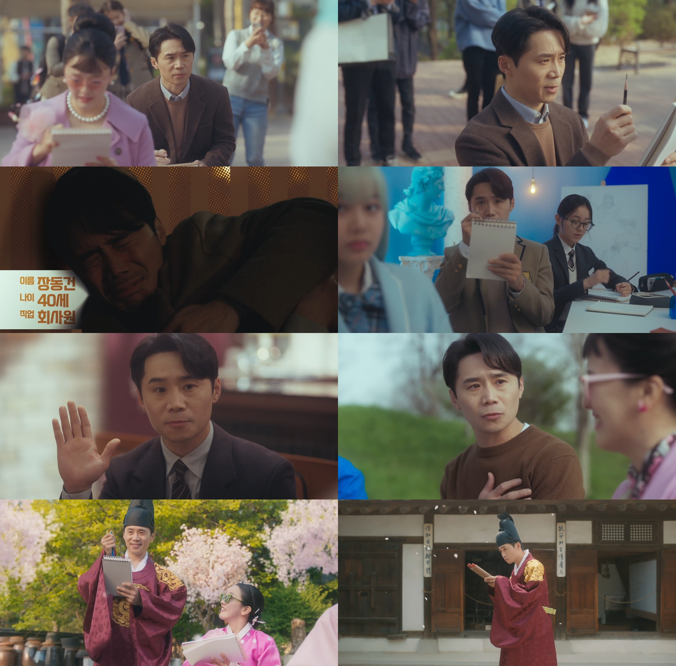 ‘스피릿 핑거스’ 임철수, '교복→용포' 색다른 변신…다채로운 매력 어필