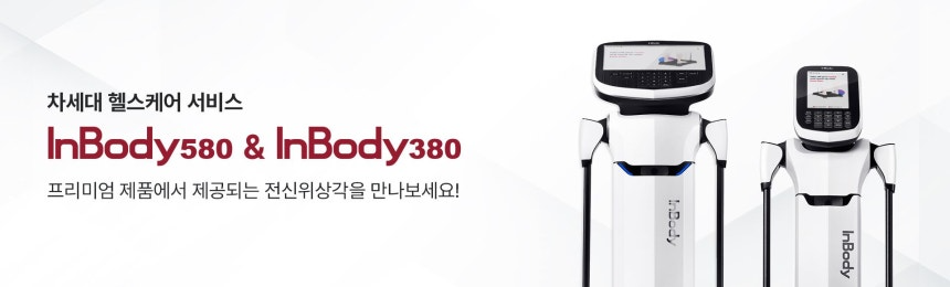 네이버가 인바디에 투자한 이유는