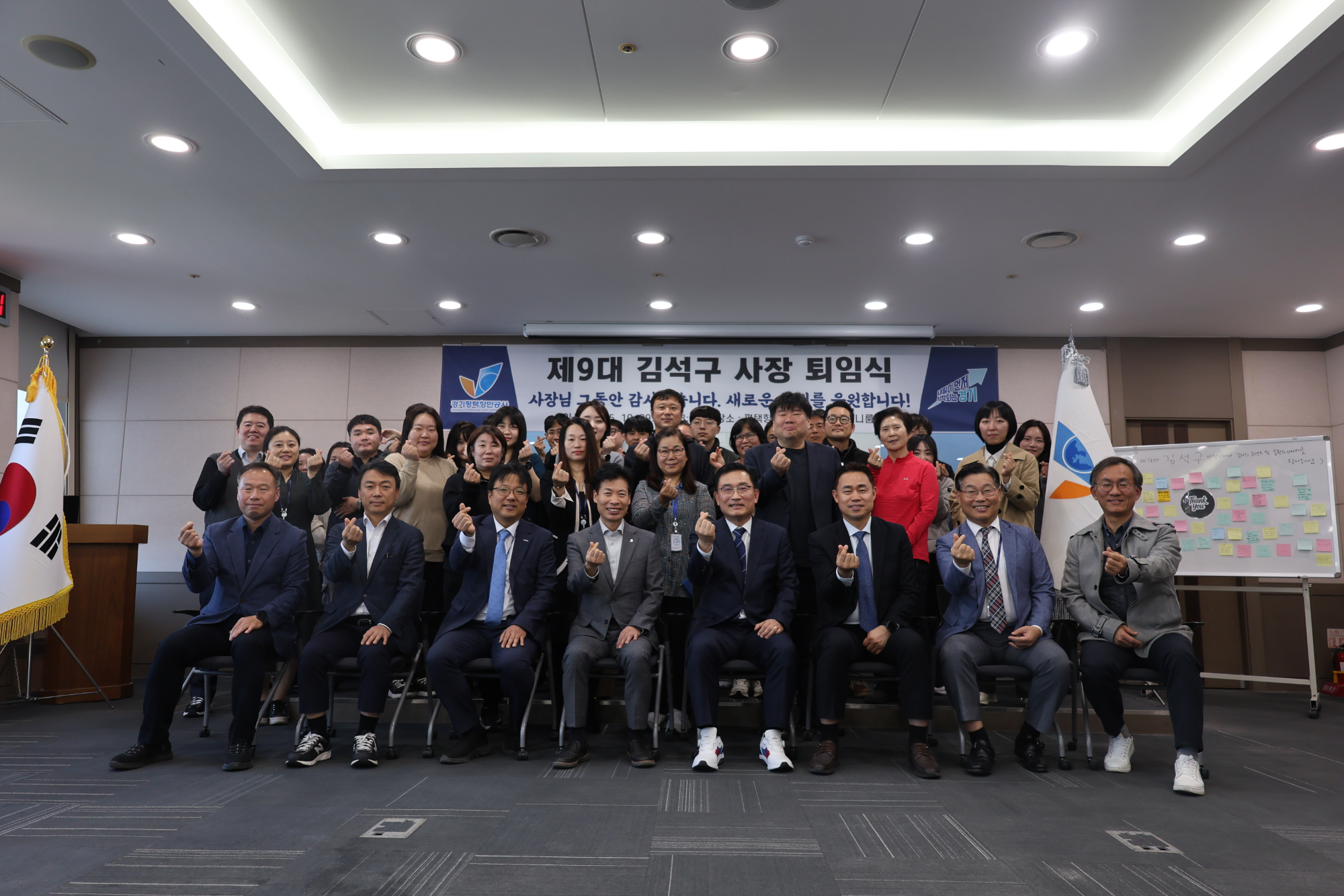 제9대 김석구 사장 퇴임식