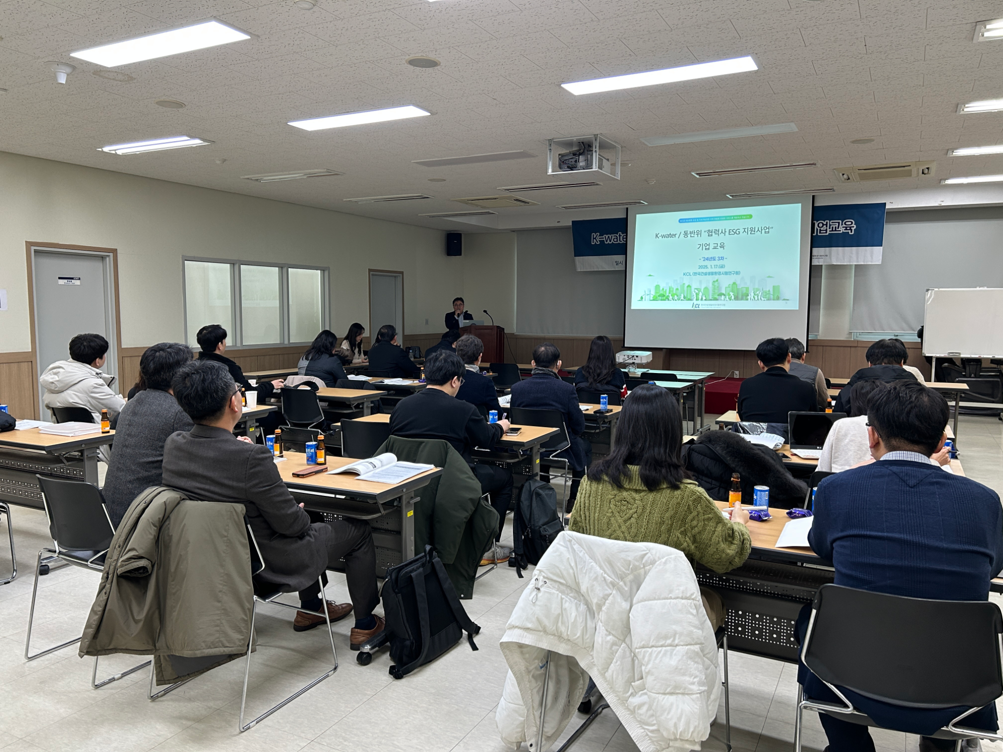 ESG 교육 진행
