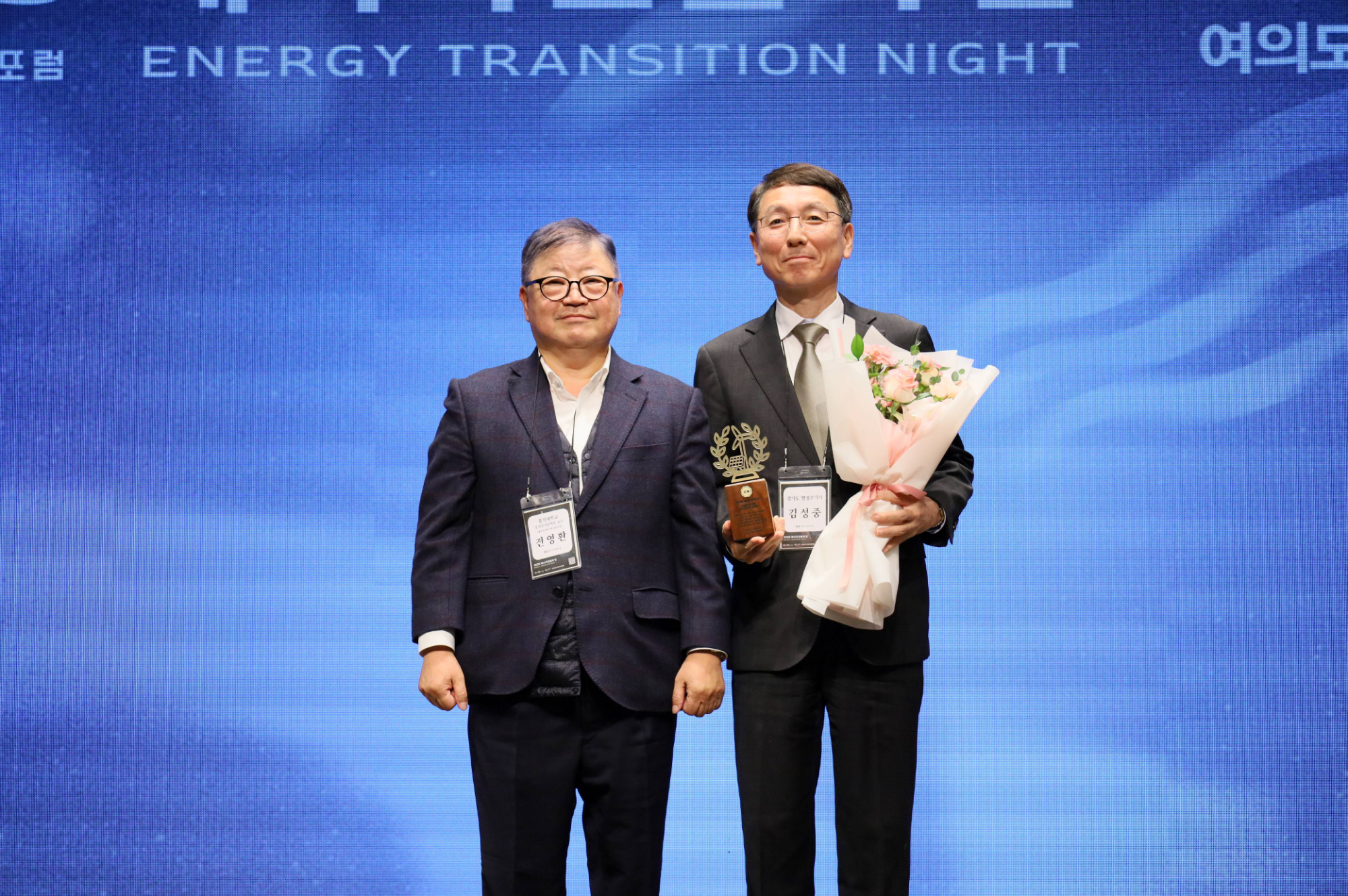 에너지전환의 밤 행사 에너지 전환상 수상