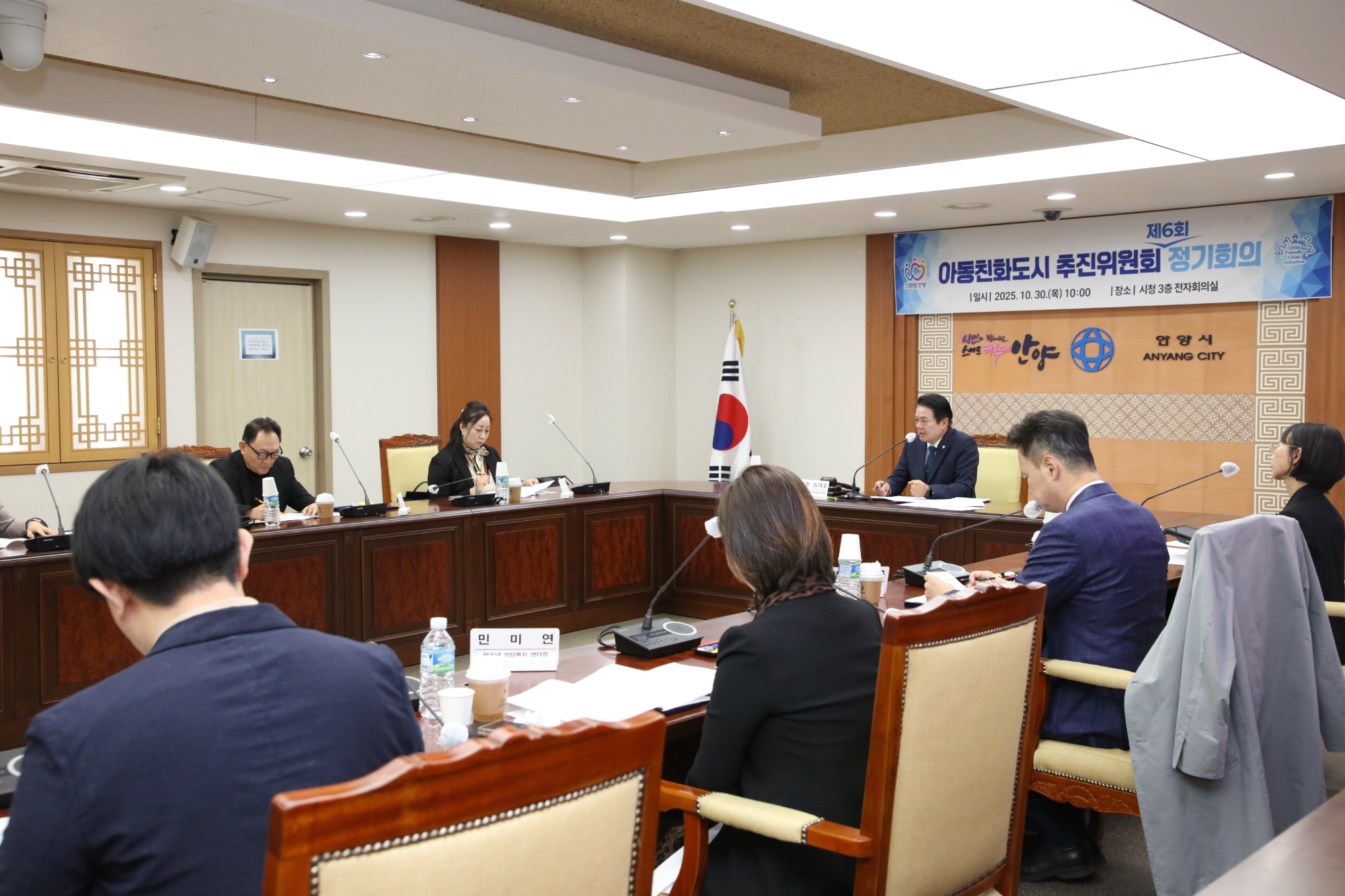 아동친화도시 추진위원회 정기회의