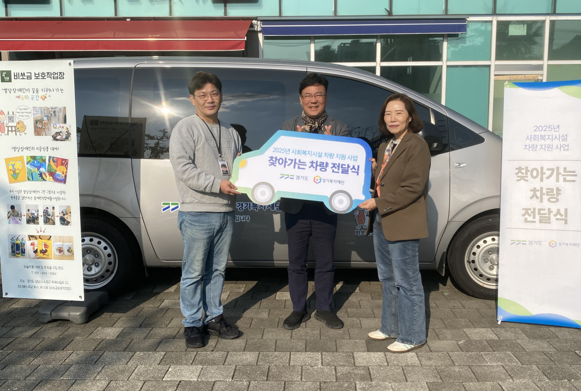 찾아가는 차량 전달식