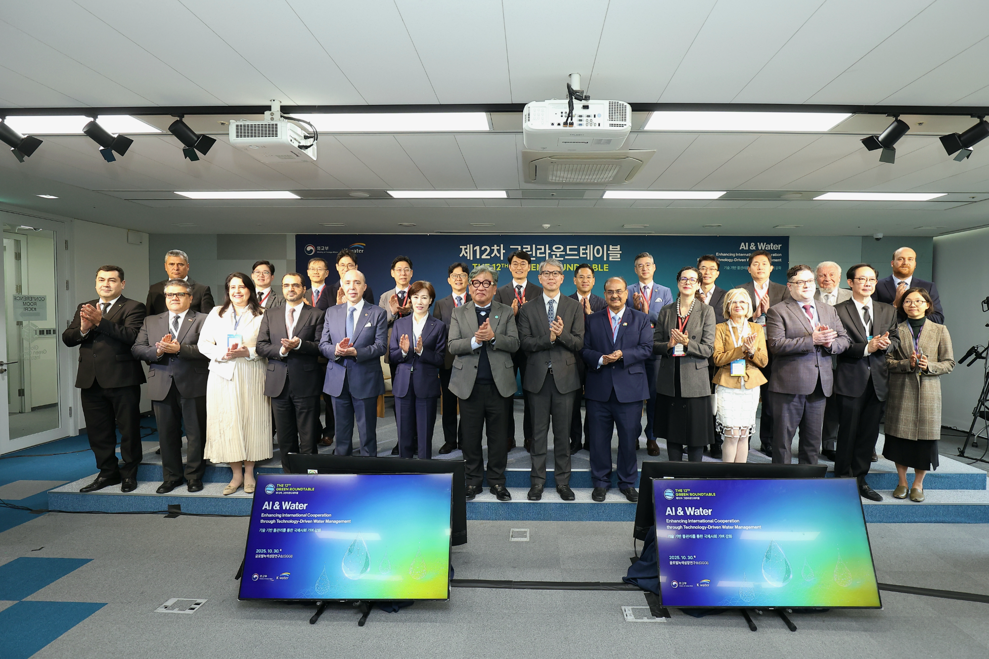 수자원공사, 그린라운드테이블 개최