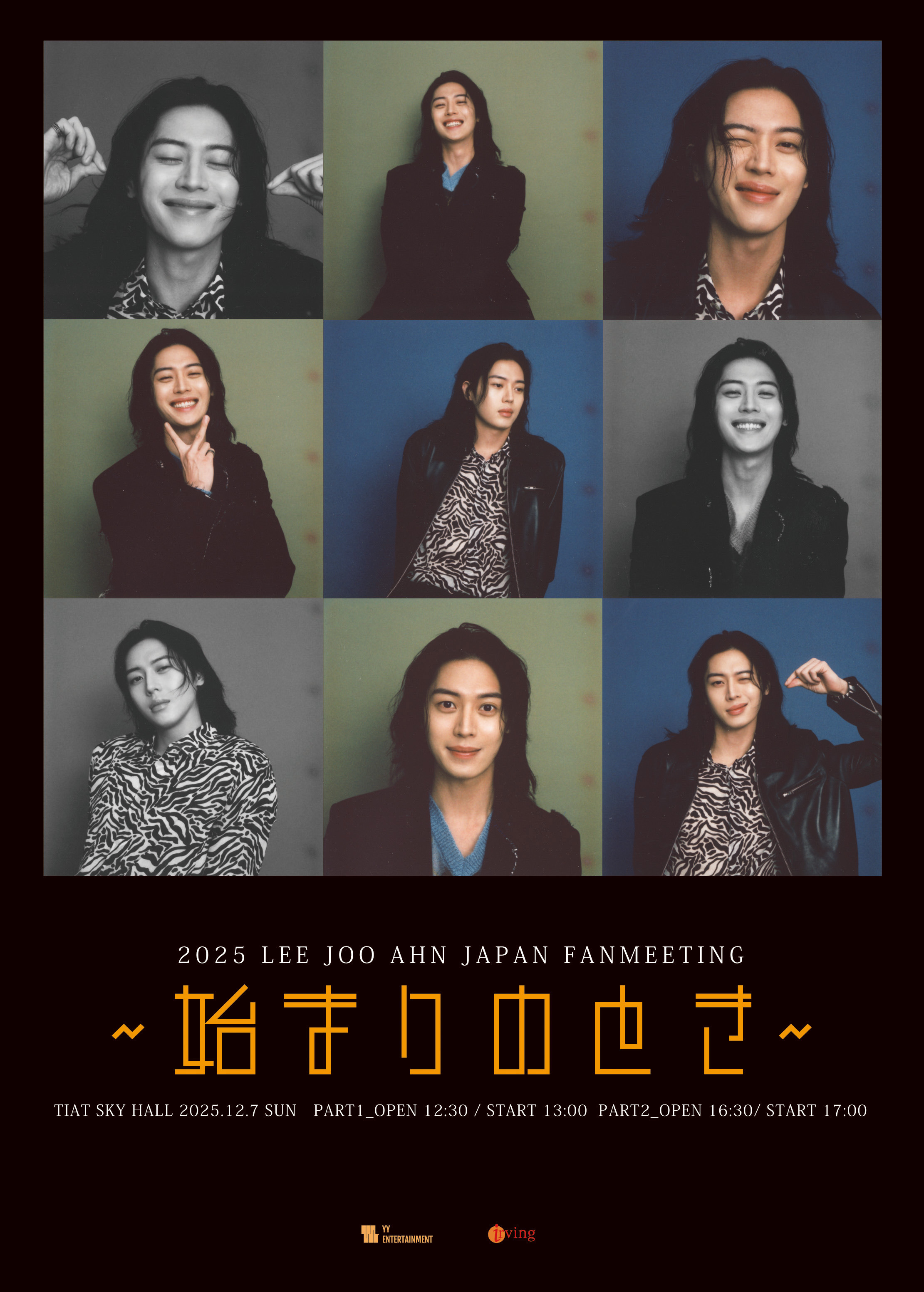 ‘폭군의 셰프’ 이주안, 일본에서 첫 팬미팅 개최…글로벌 행보 본격화