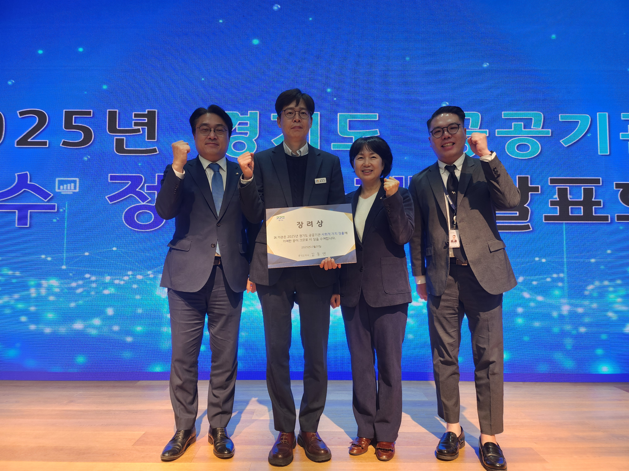 경기살리기 통큰 세일' 행사로 공공기관 우수정책사례 발표회 장려상