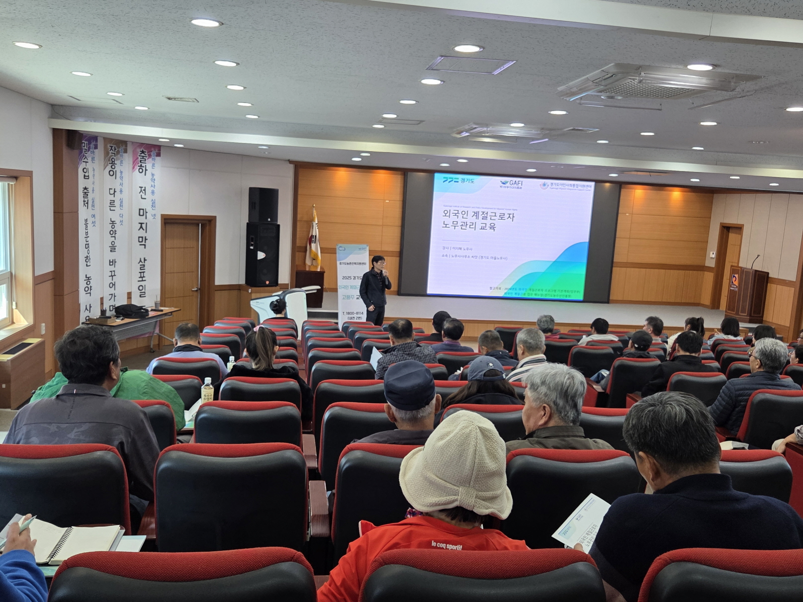 외국인 계절근로자 고용 농가 사전교육