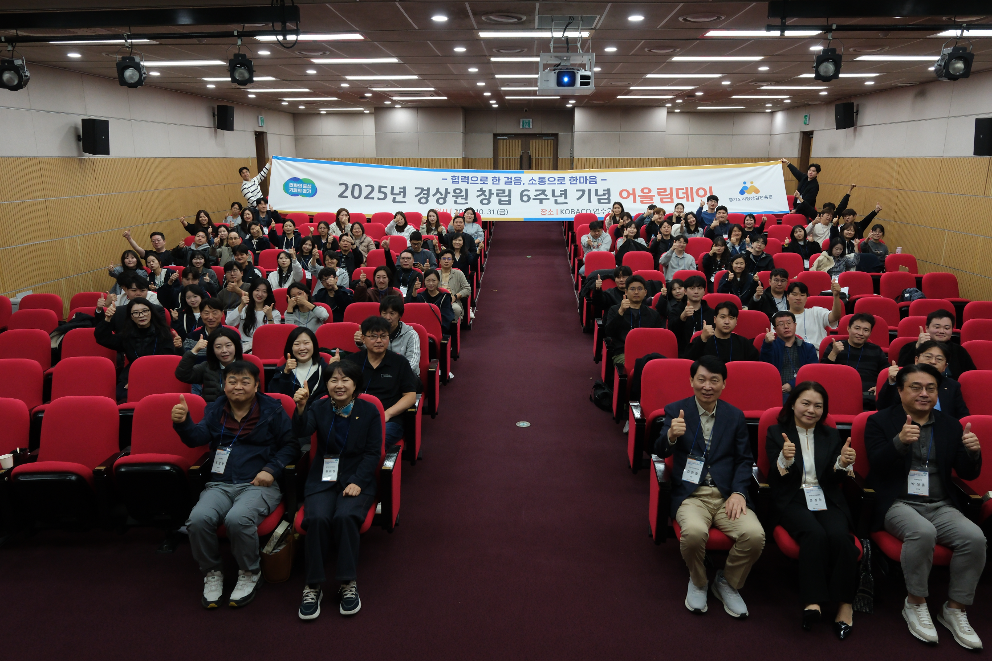 창립 6주년 기념 ‘어울림데이’ 개최