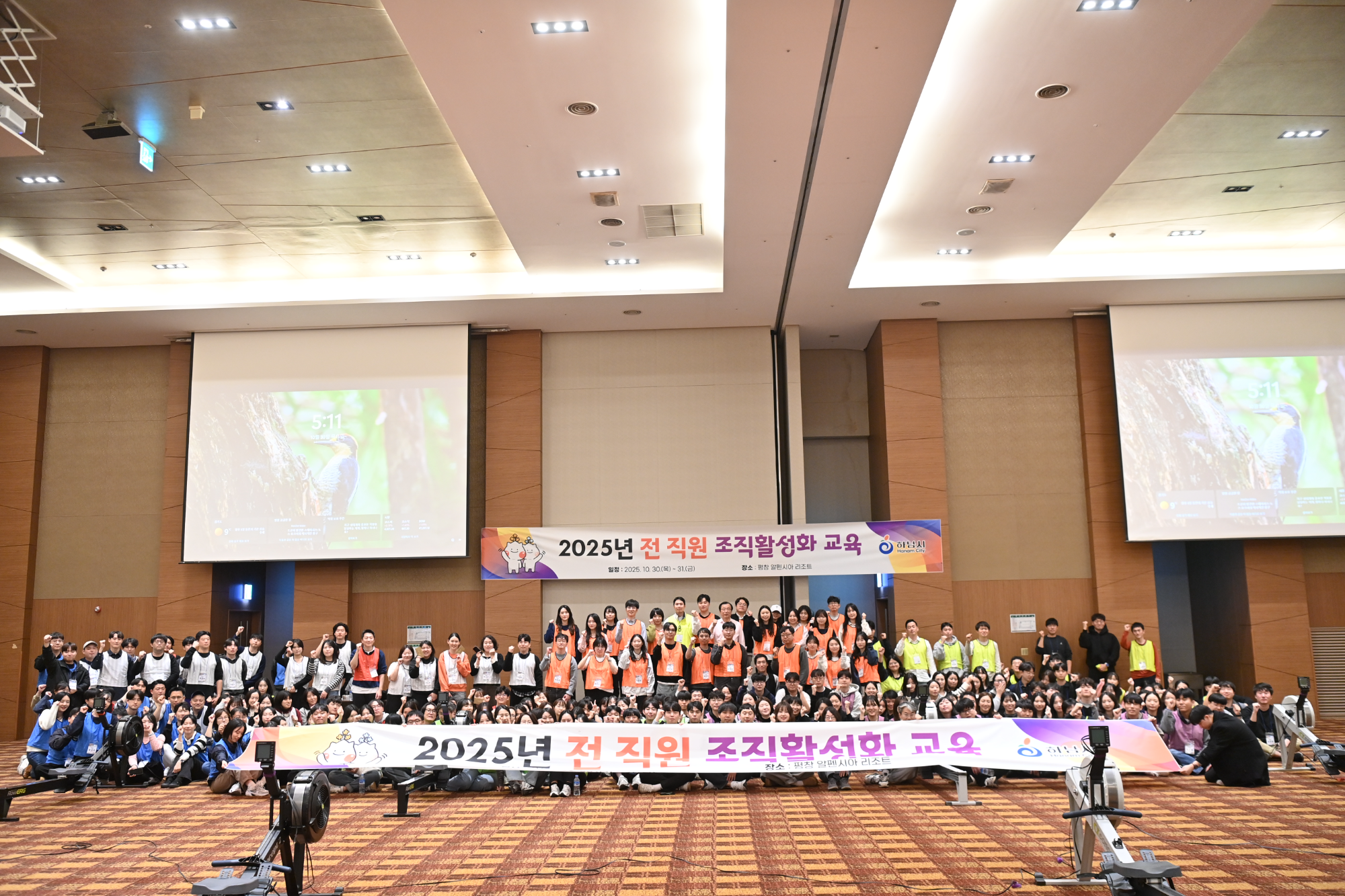 평창에서 7급 이하 MZ세대 공무원 조직 활성화 교육