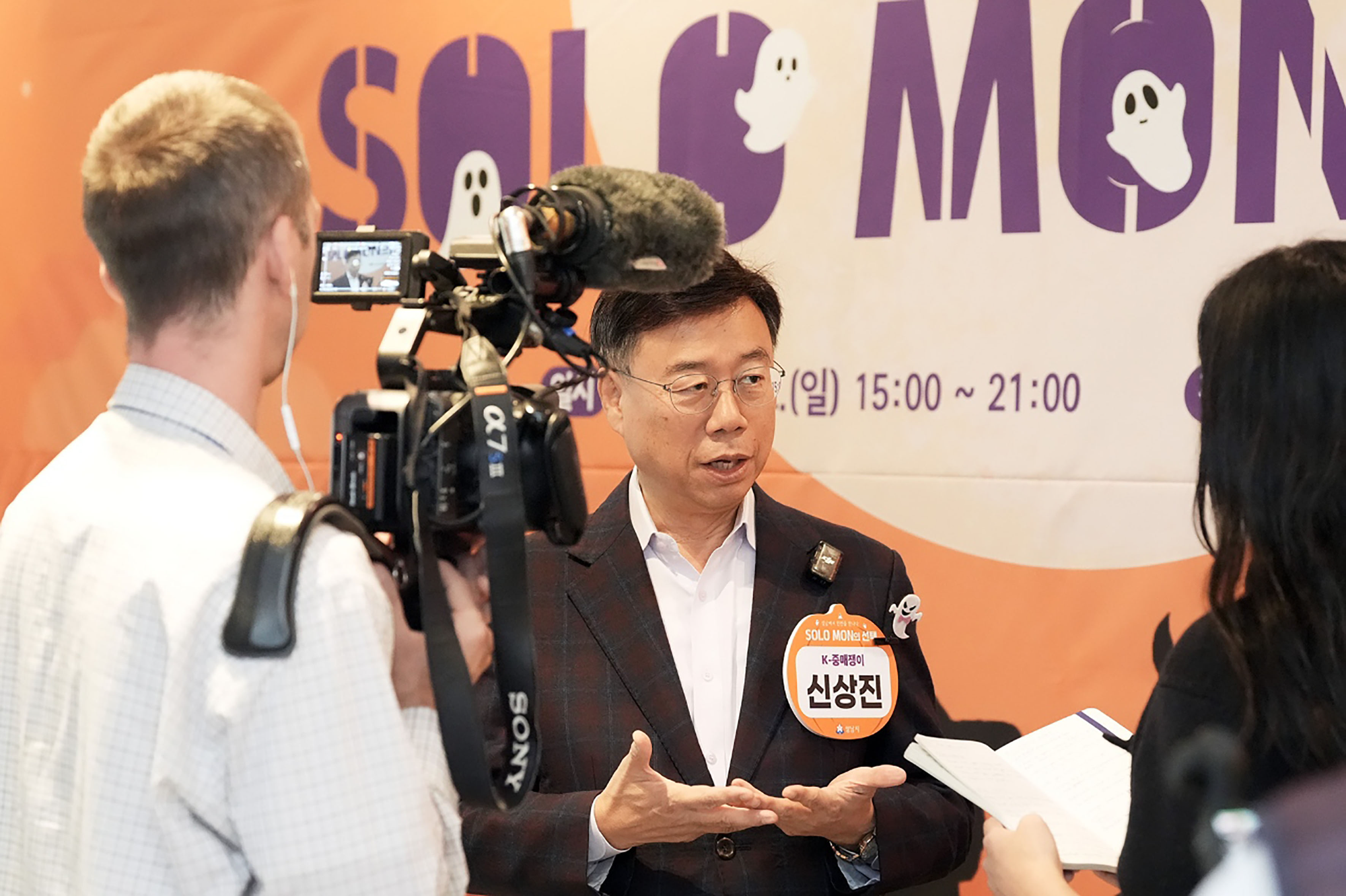 솔로몬의 선택 행사 취재 나온 영국 일간지 더 가디언