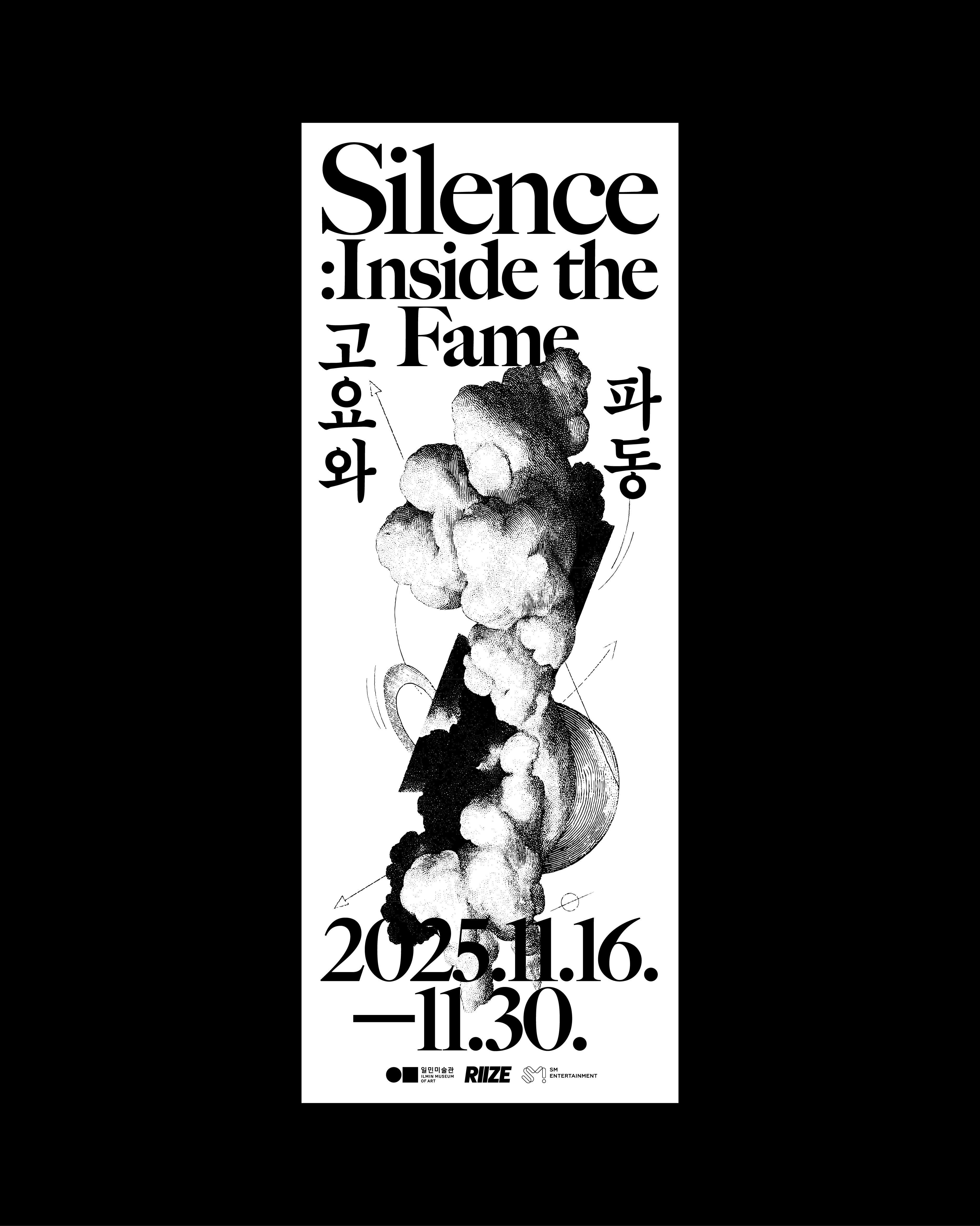 라이즈, 눈으로 감상하는 싱글 ‘Fame’…특별 전시회 ‘Silence: Inside the Fame 고요와 파동’ 개최