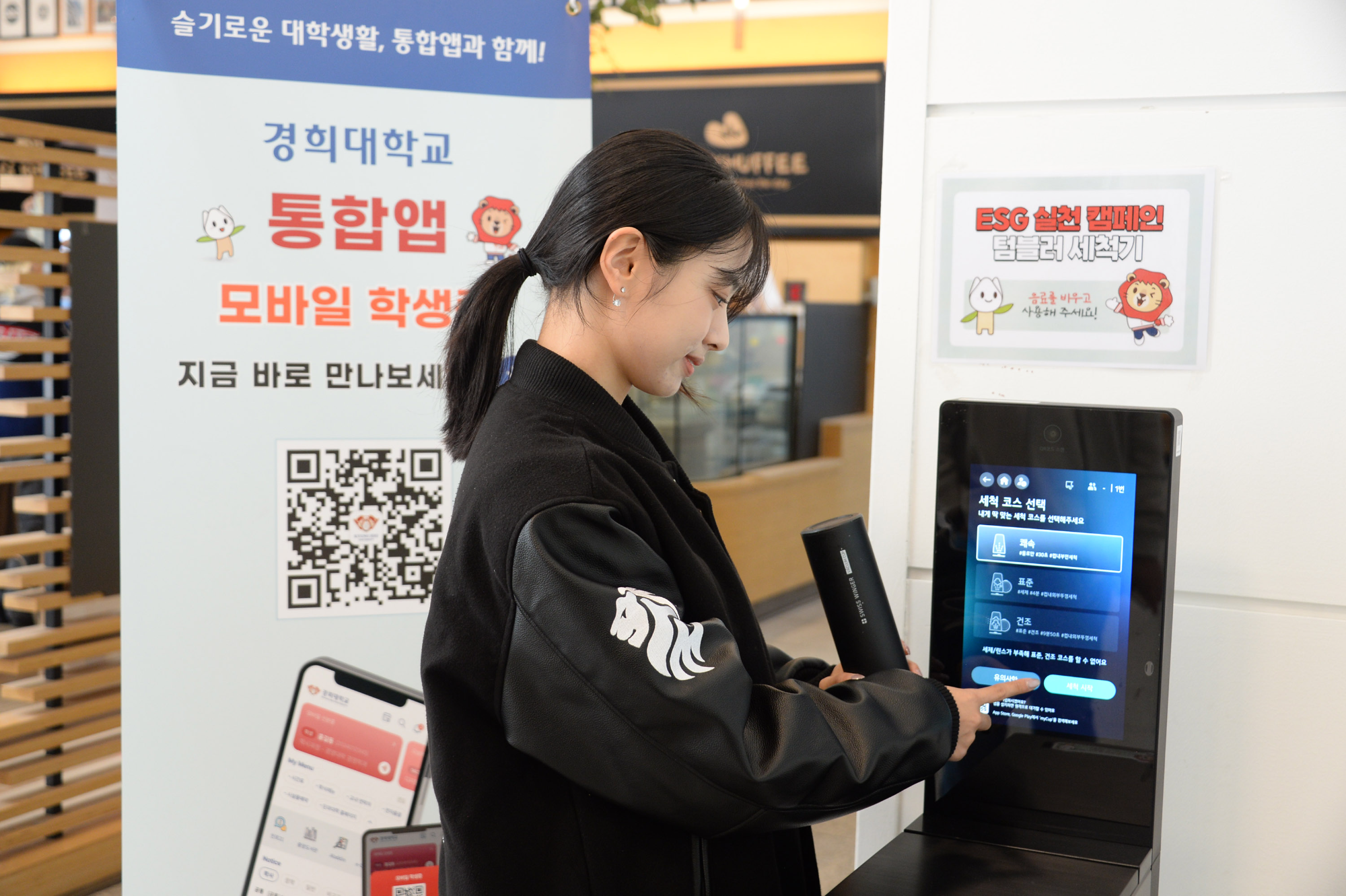 대학교 텀블러 세척기