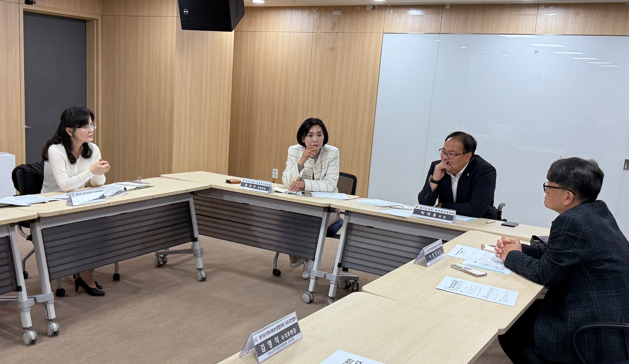 경기도 사회보장위원회 사무국 설치 및 운영 관련 간담회