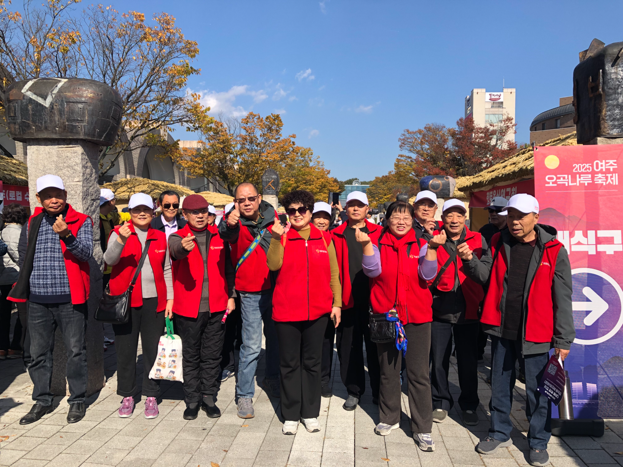 여주오곡나루축제(11.1 중국단체관광객)