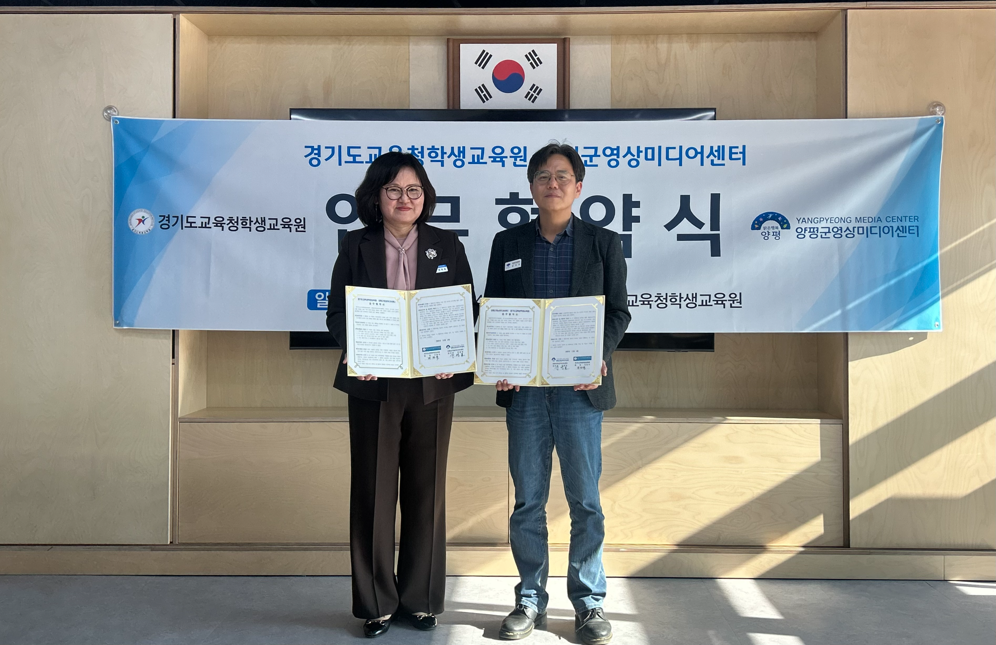 교육적 협력체제 구축 위한 업무협약