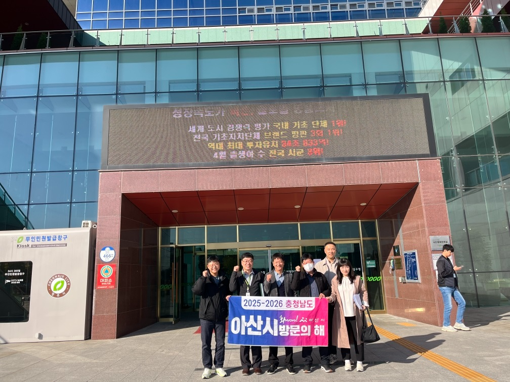 아산시 세정과, 지방세 행정 역량 강화 위해 청주시·진천군 방문