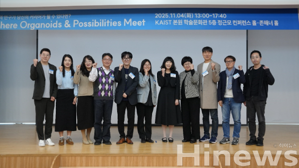 KAIST-오가노이드사이언스, 오가노이드 기술 융합연구 새 장 열다 - 뉴스 썸네일 이미지