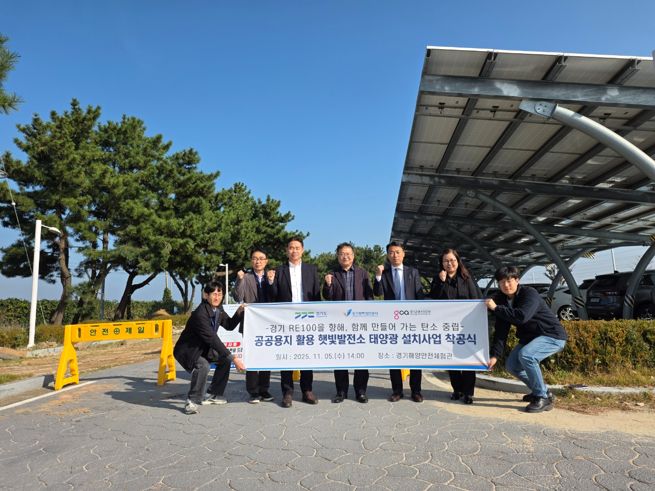 공공용지활용 햇빛발전소 확대 지원사업 착공식